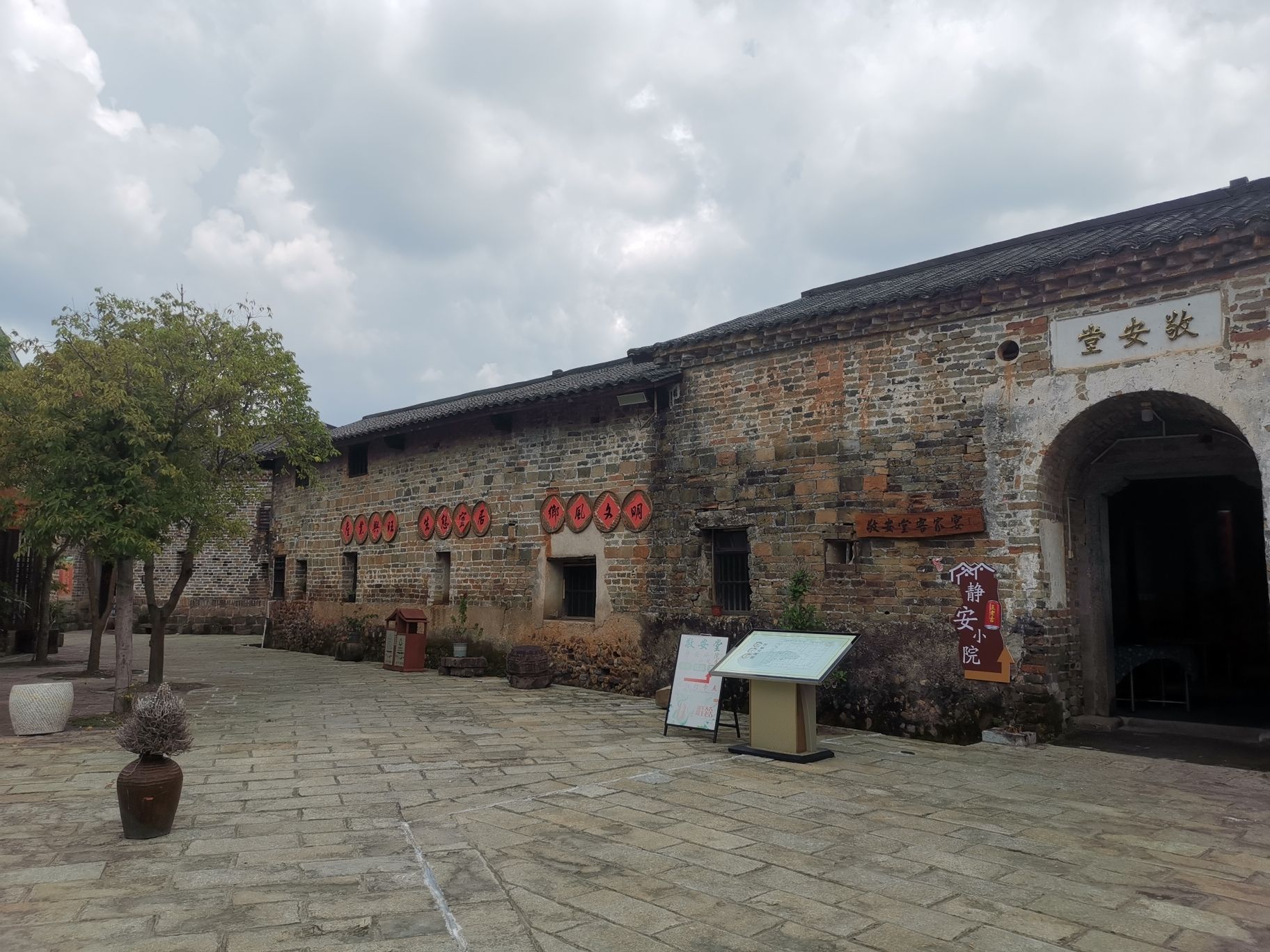 敬安堂旅行图片 2
