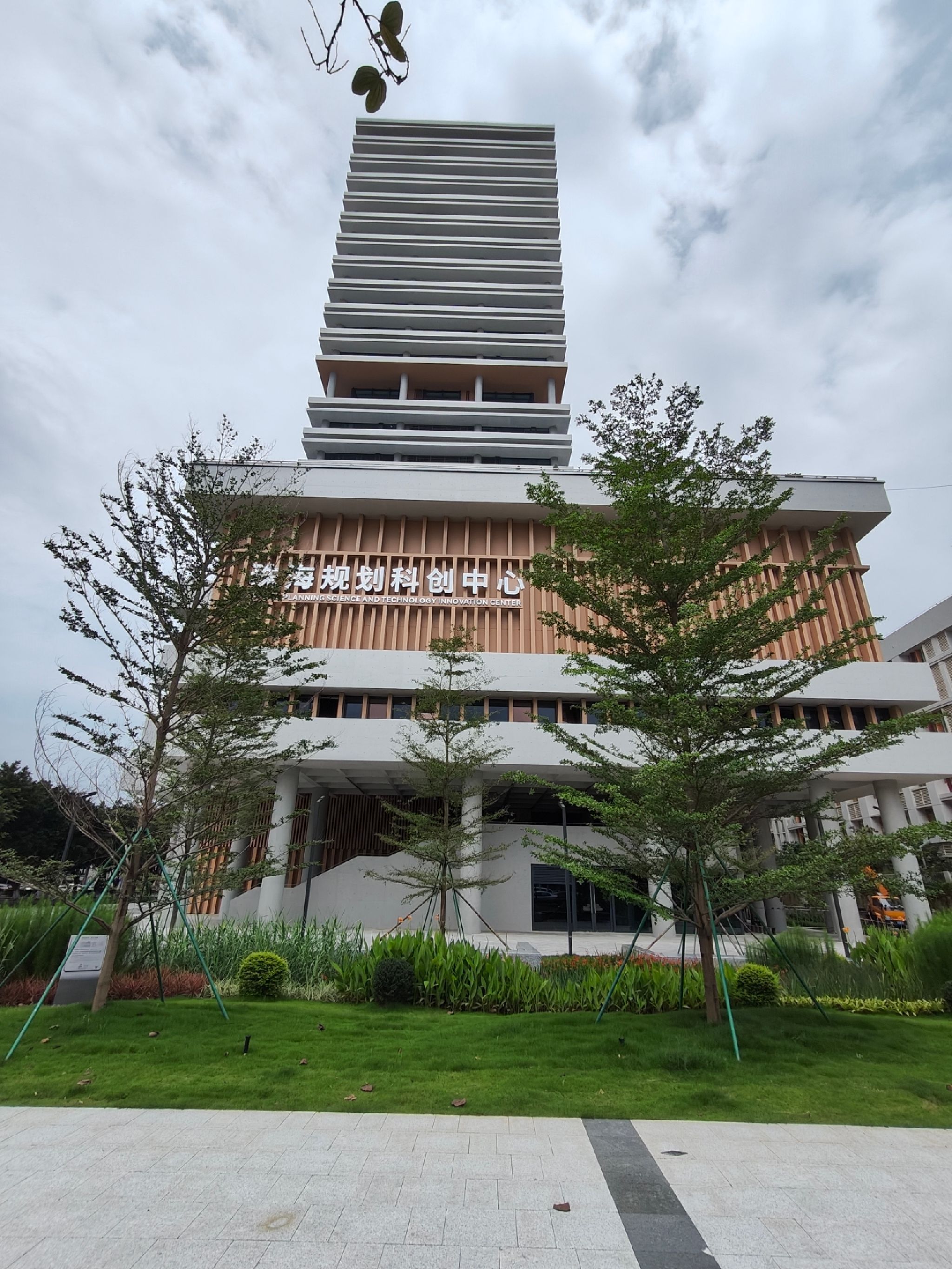 珠海市规划设计研究院