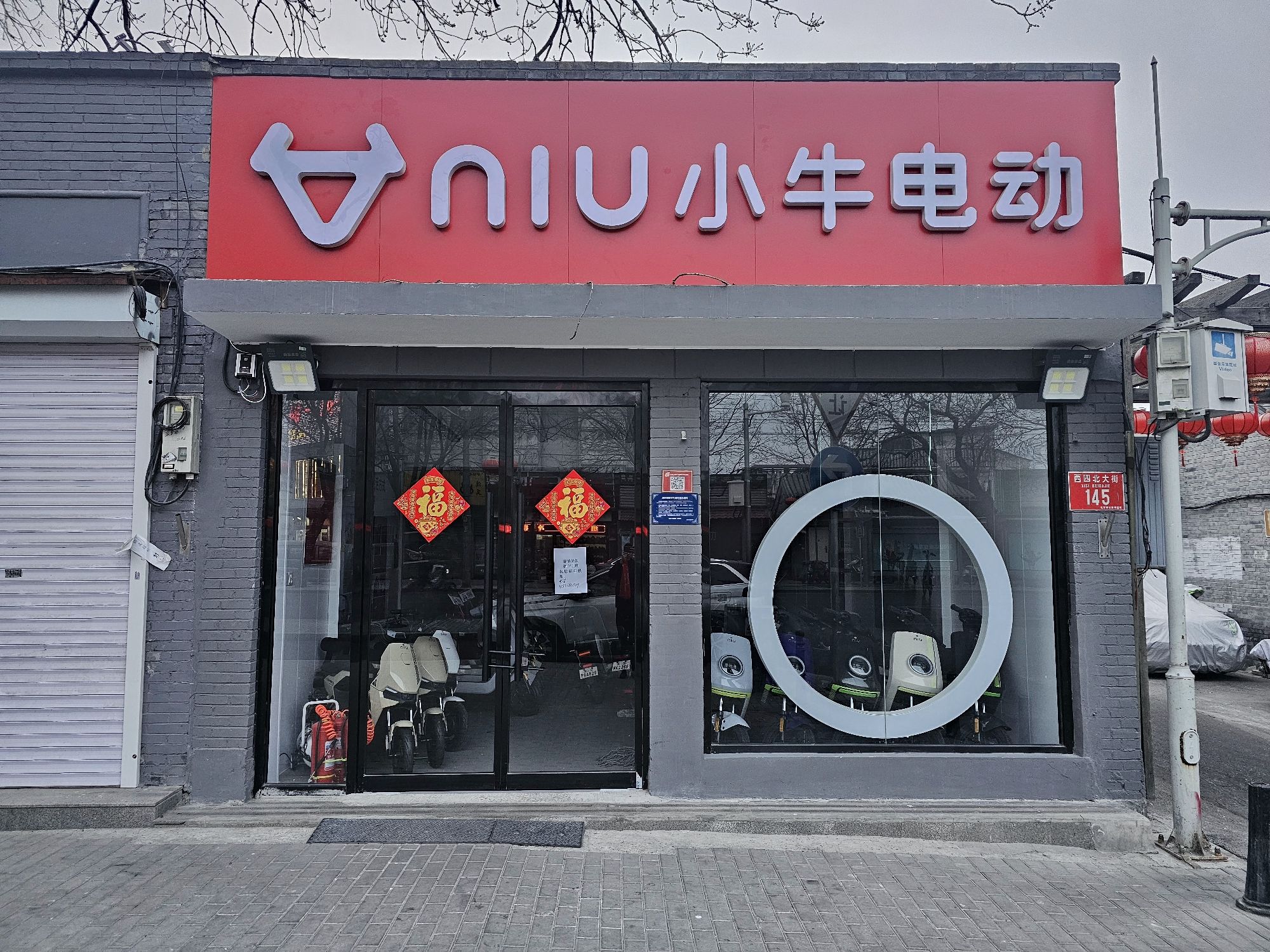 小牛电动车(西四北大街店)