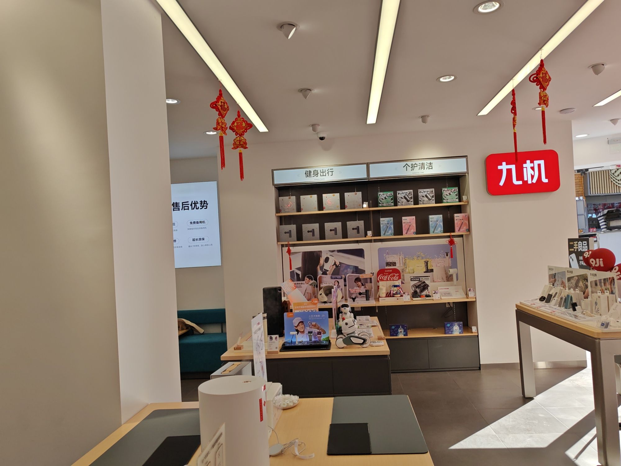 九机.手机电脑数码(百树广场形象店)