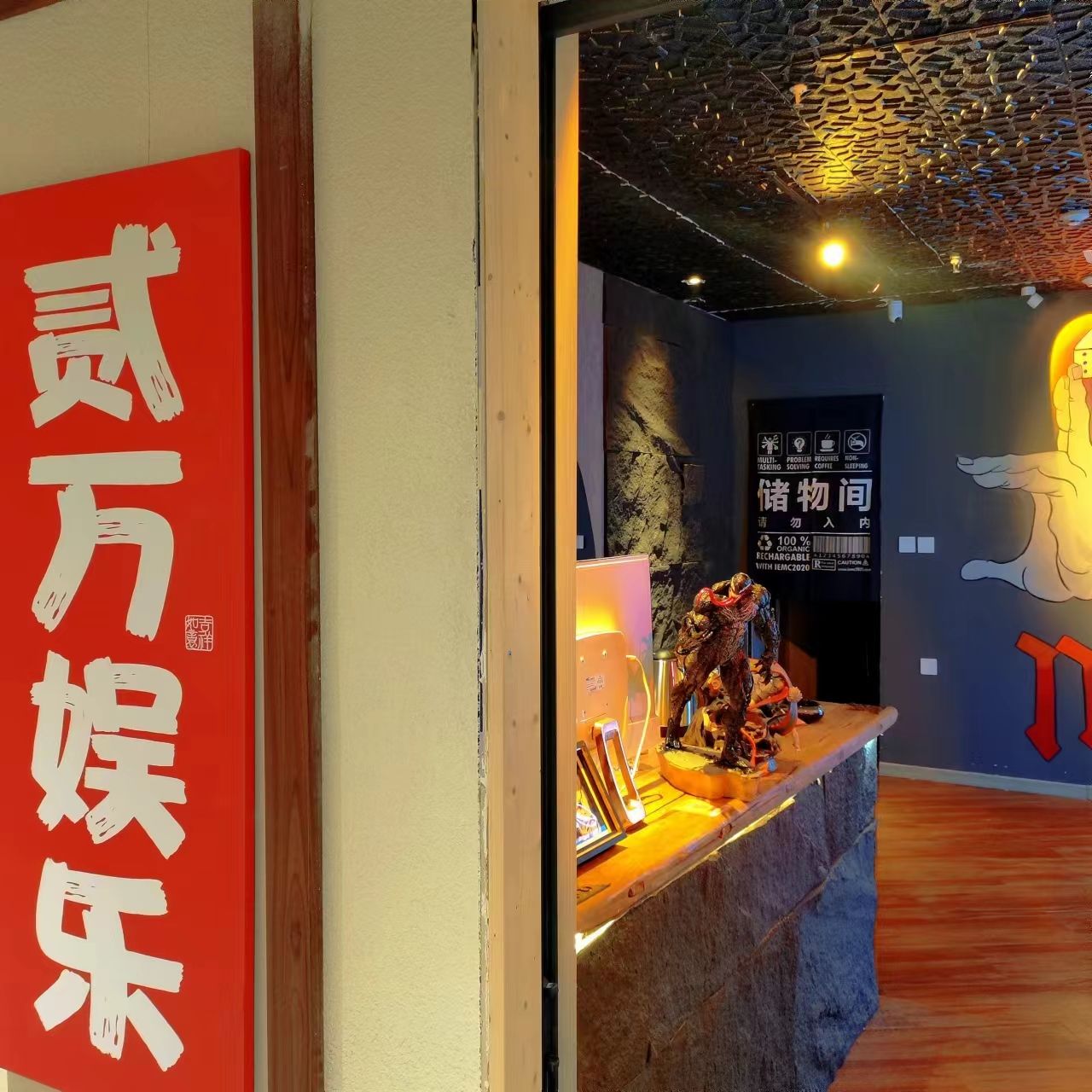 场地封面-贰万·娱乐棋牌室(小寨银泰城店)