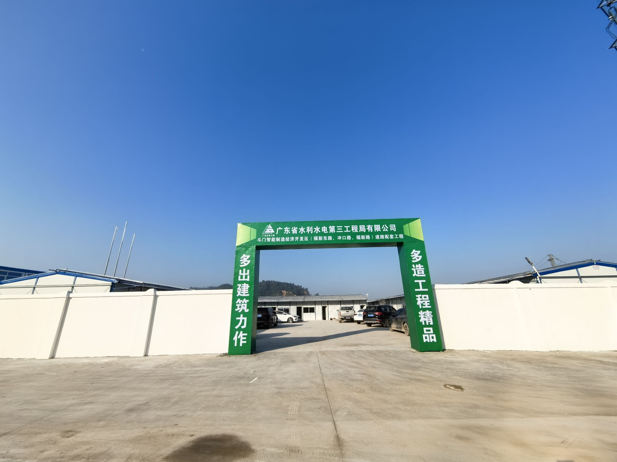 广东水电三局斗门开发区道路工程项目