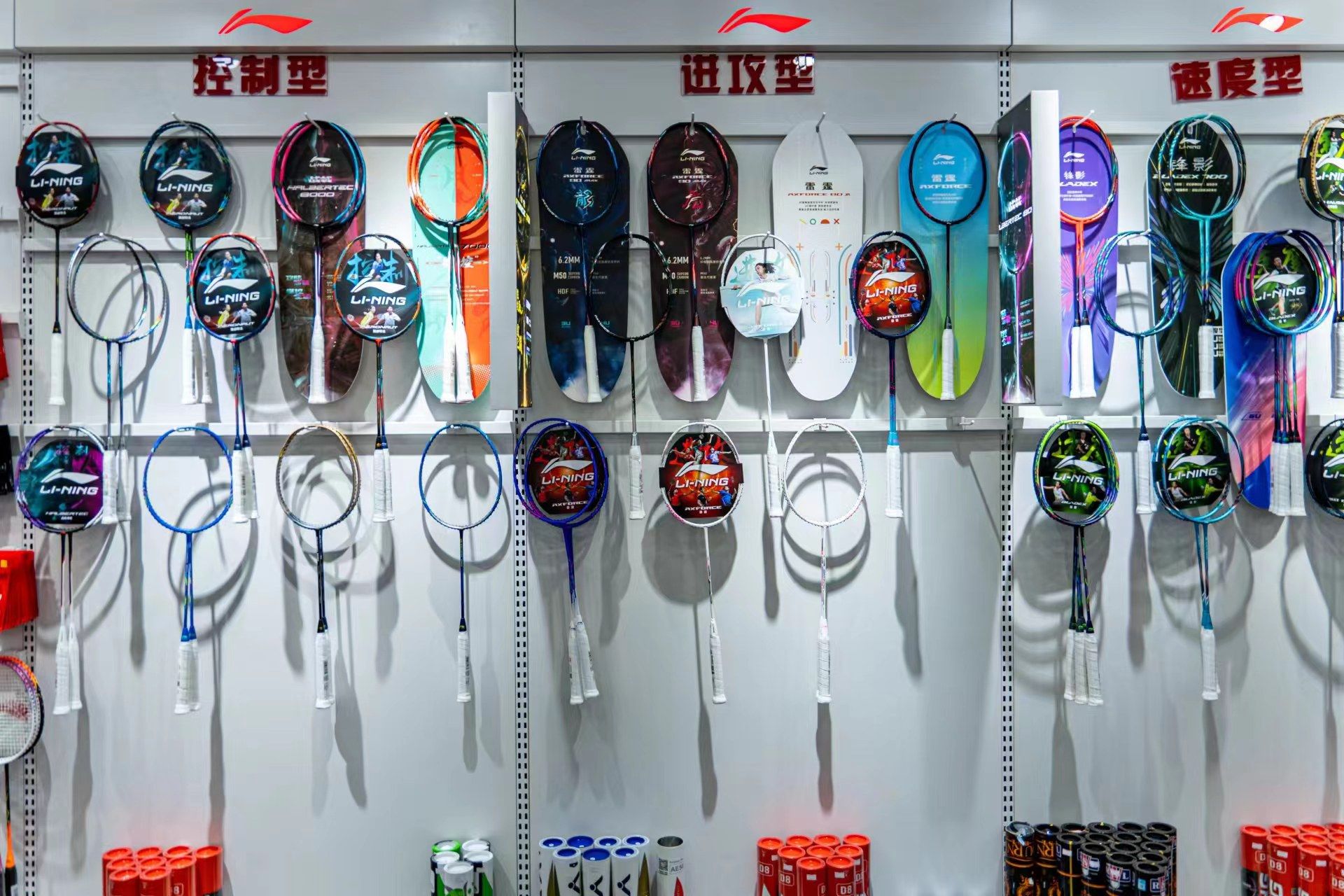 李宁羽毛球专卖店(一康体育运动商城)