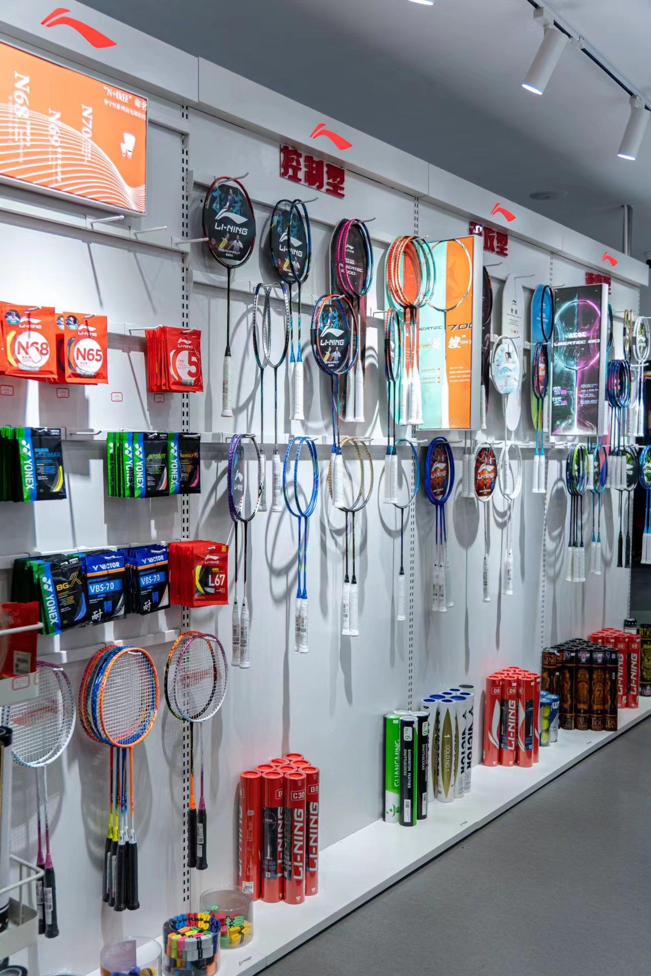 李宁羽毛球专卖店(一康体育运动商城)