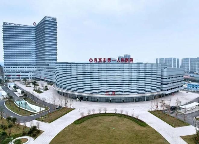 宜宾市第一人民医院西区总院