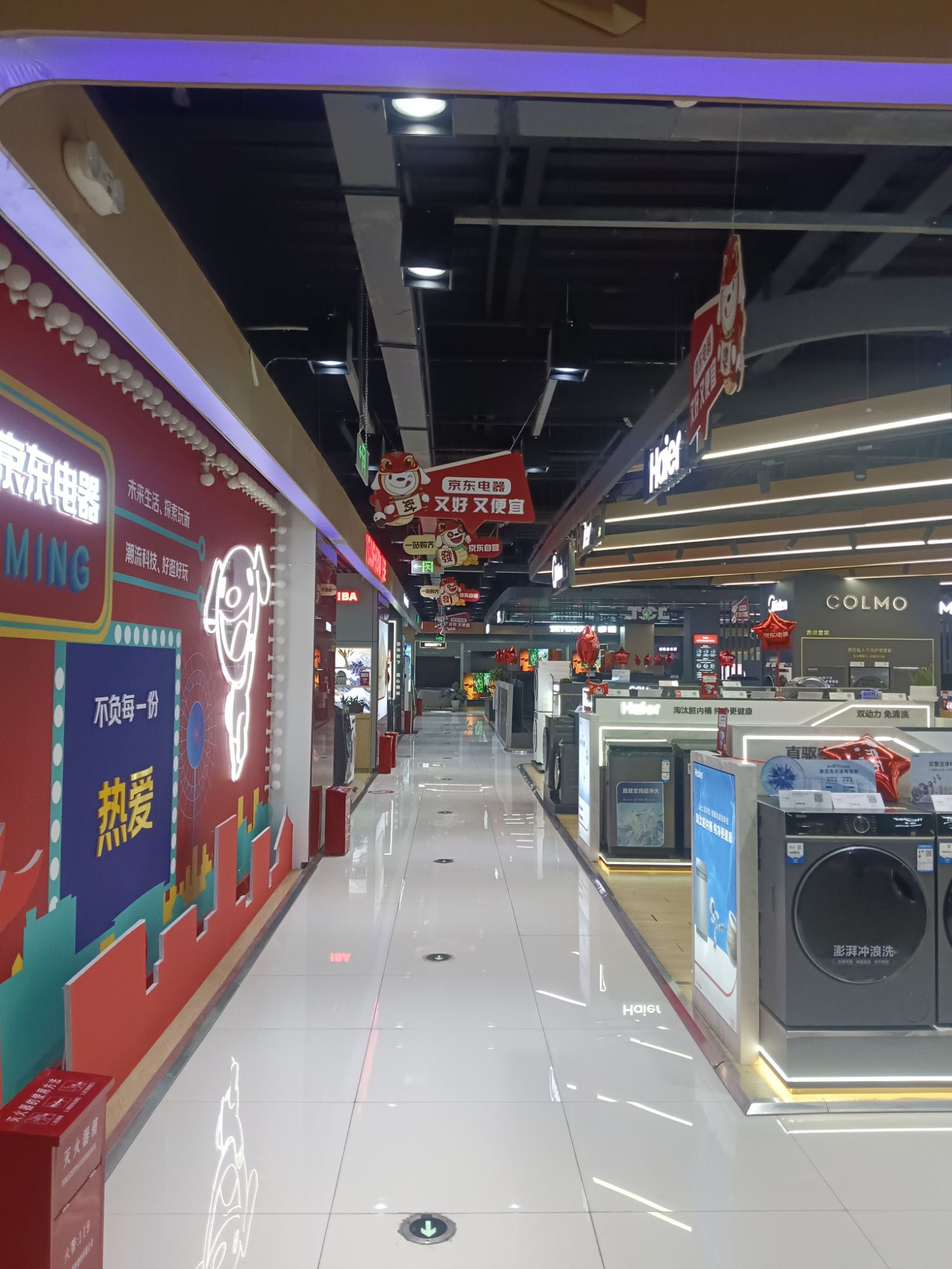 京东电器城市旗舰店(昆明南疆店)