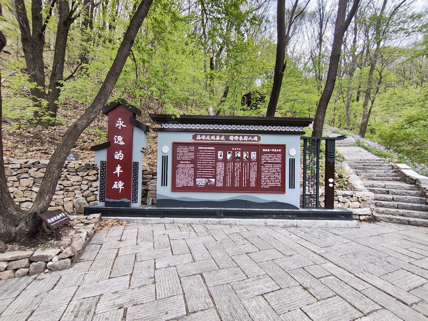 城子山景区
