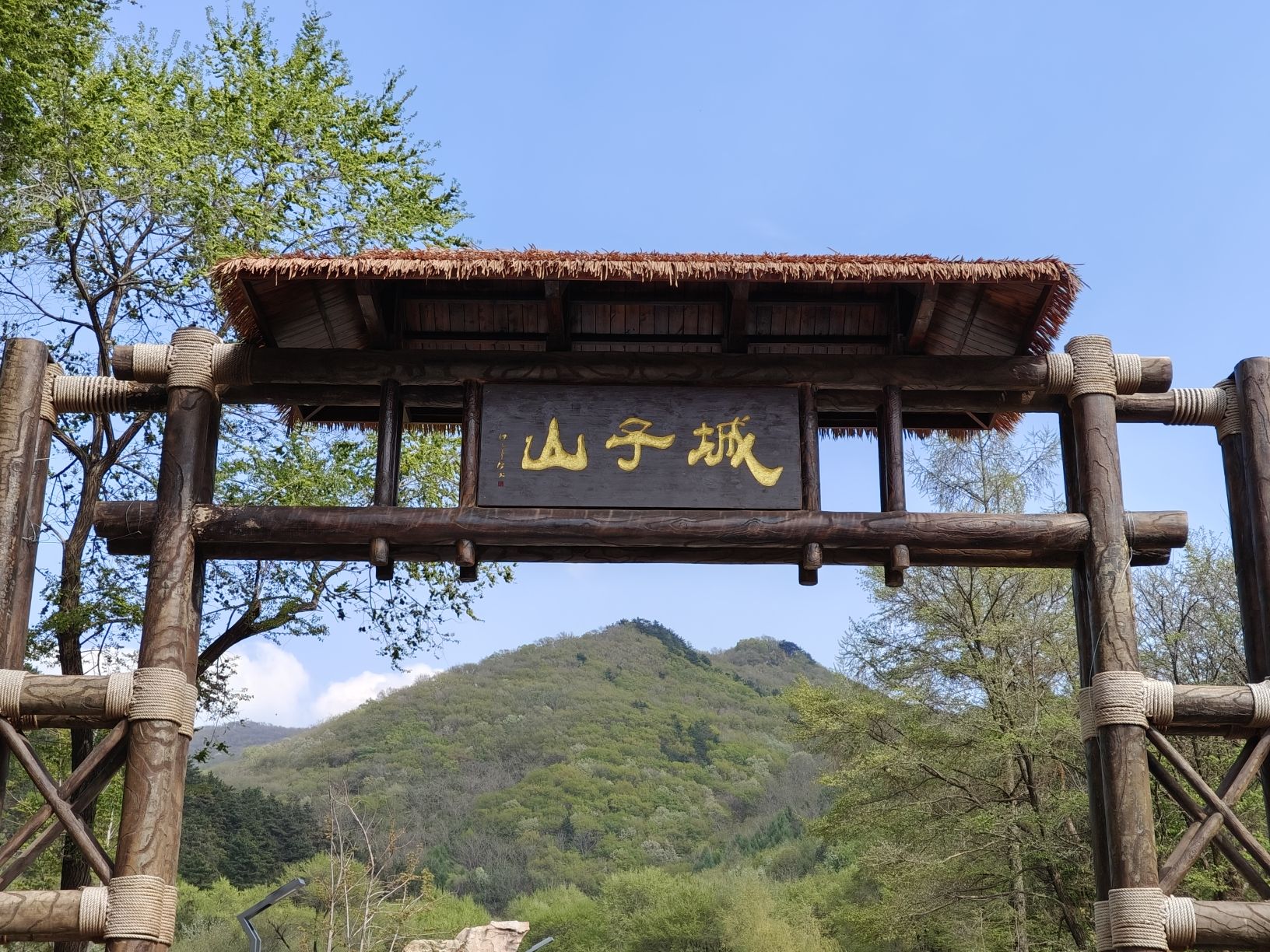 城子山景区(暂停开放)旅行图片 3