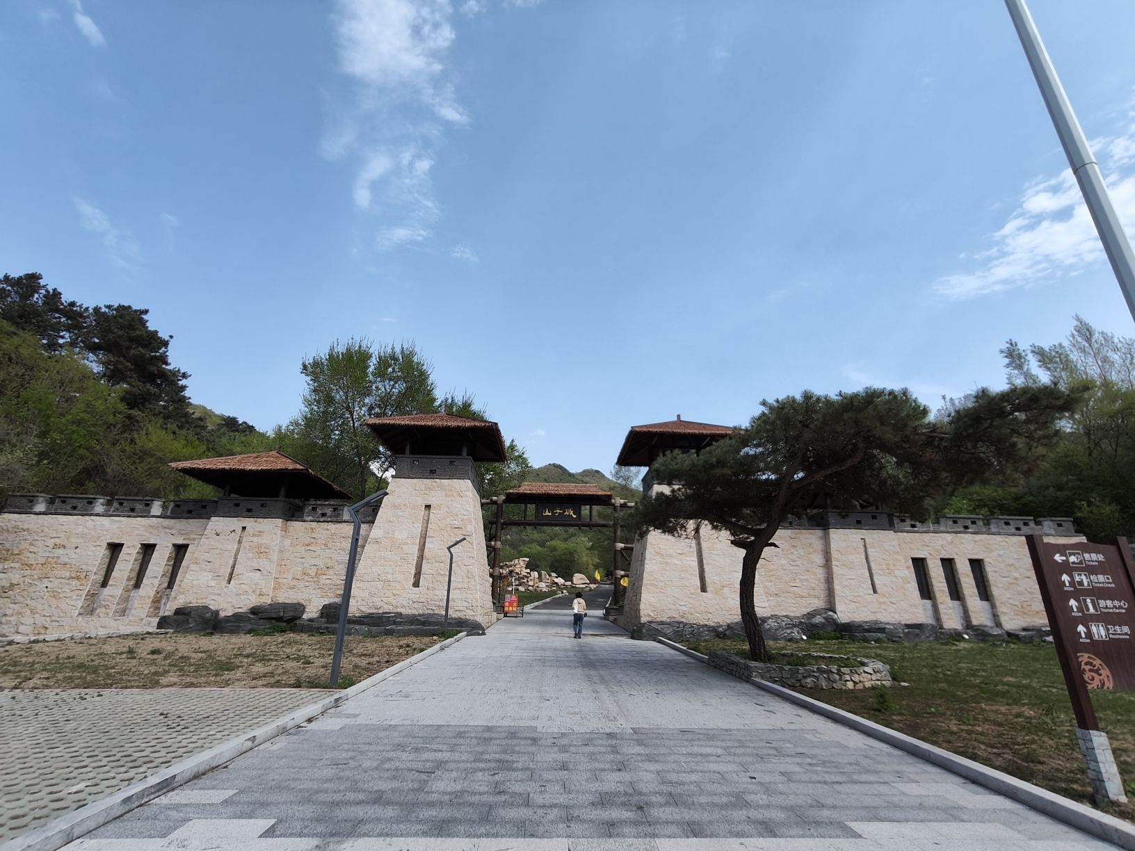 城子山景区(暂停开放)旅行图片 1