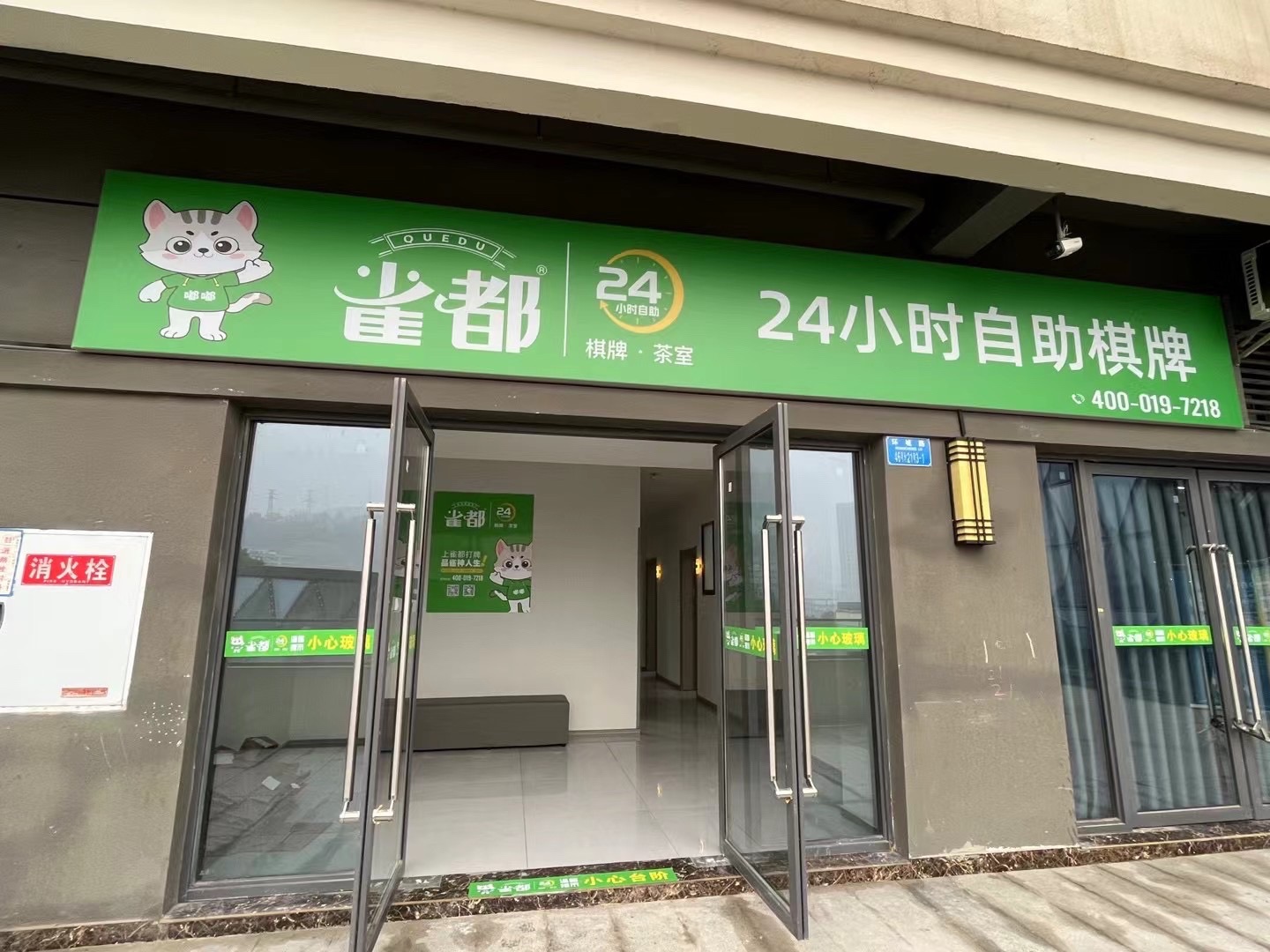 场地封面-雀都24小时自助棋牌