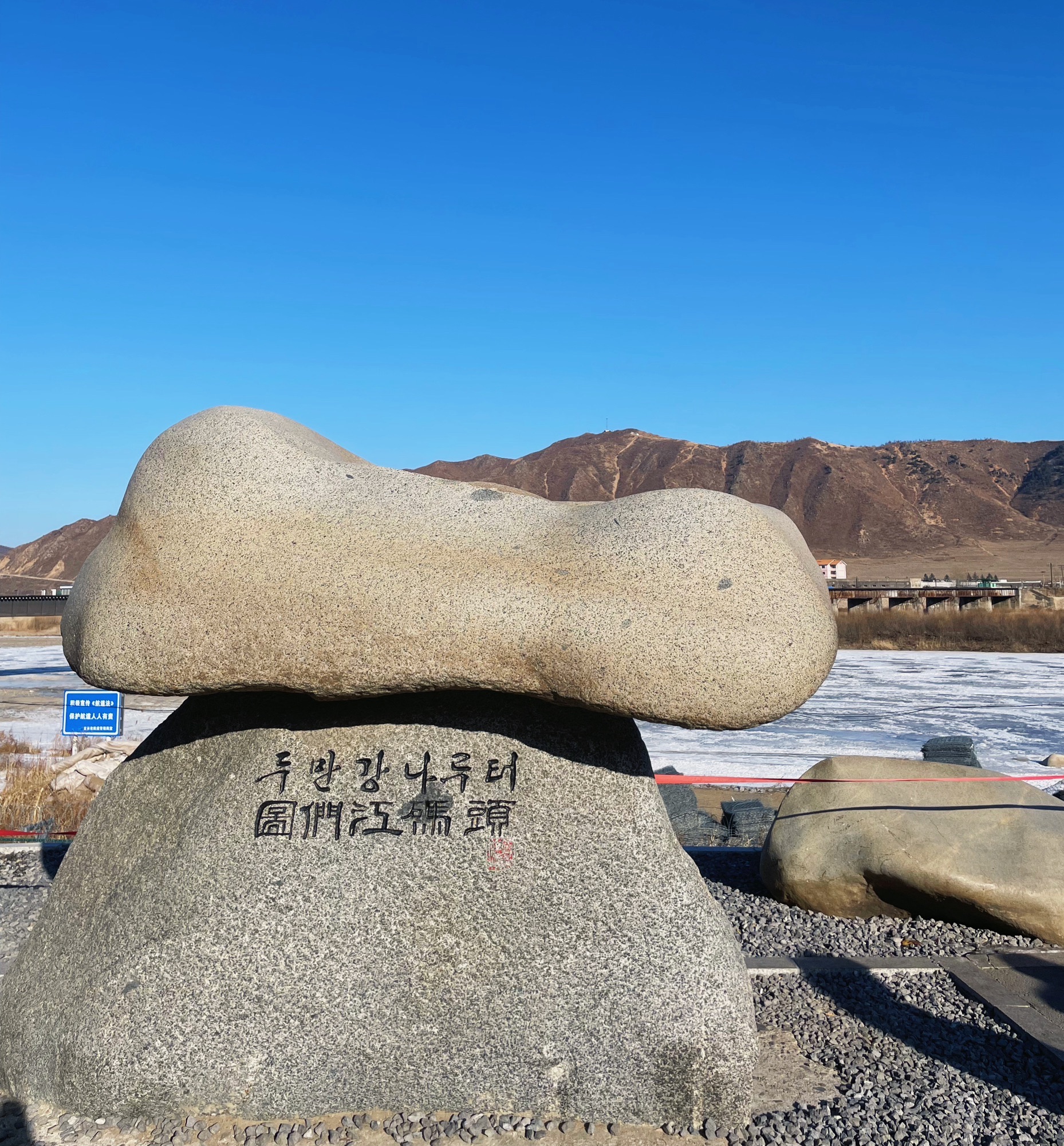 图们口岸86号界碑旅行图片 2
