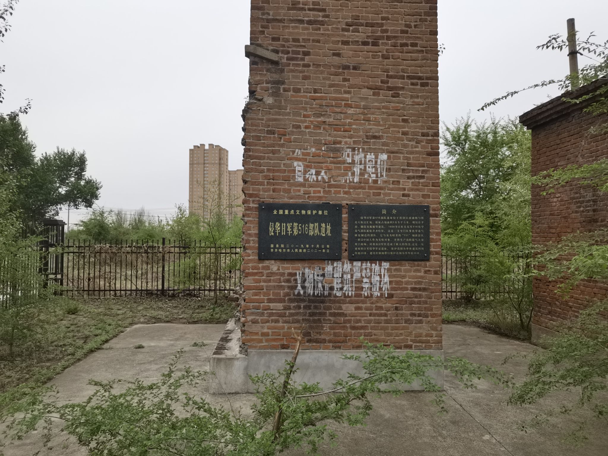 侵华日军第516部队遗址旅行图片 1