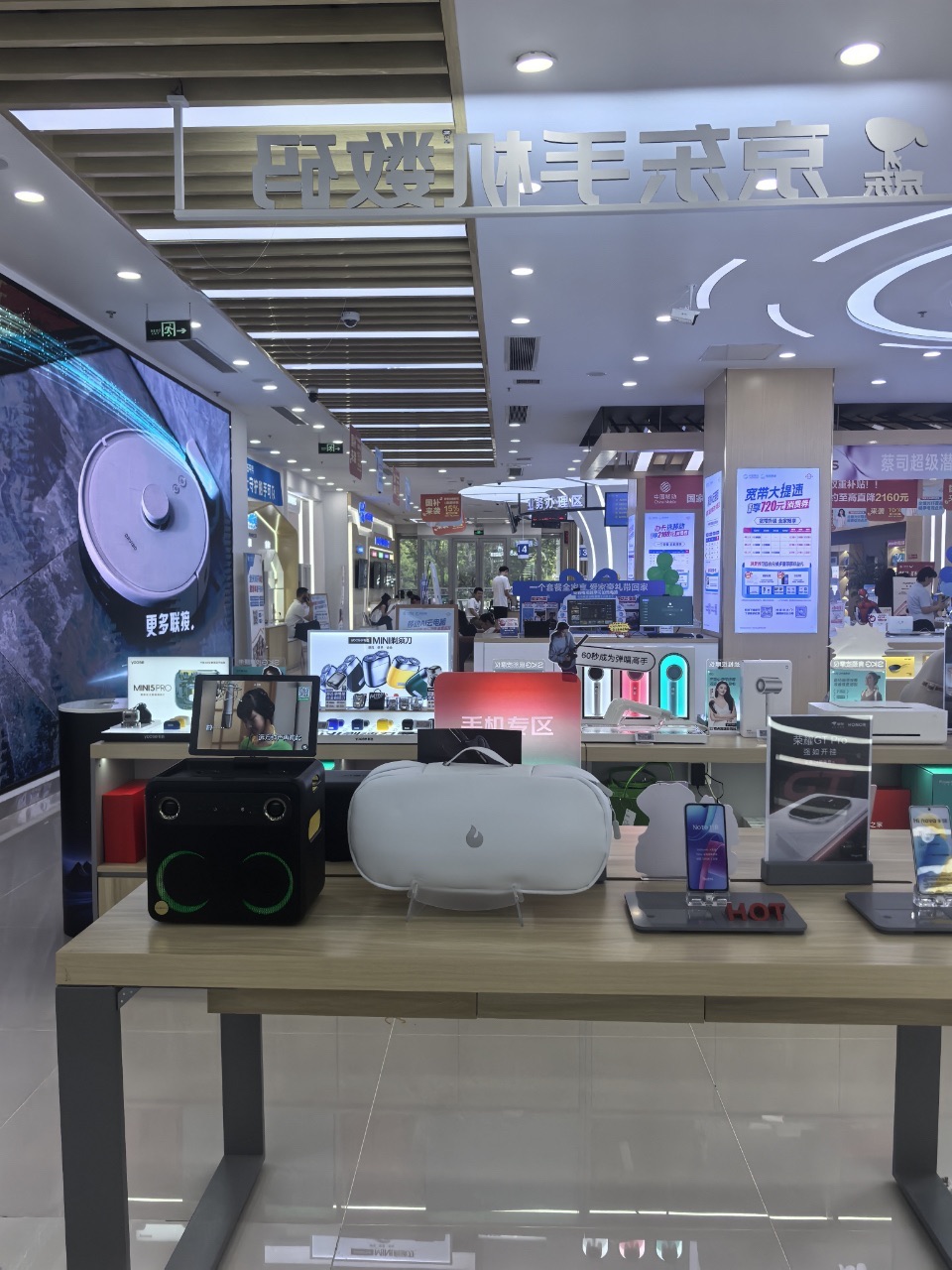 京东手机数码(淄博世纪路店)