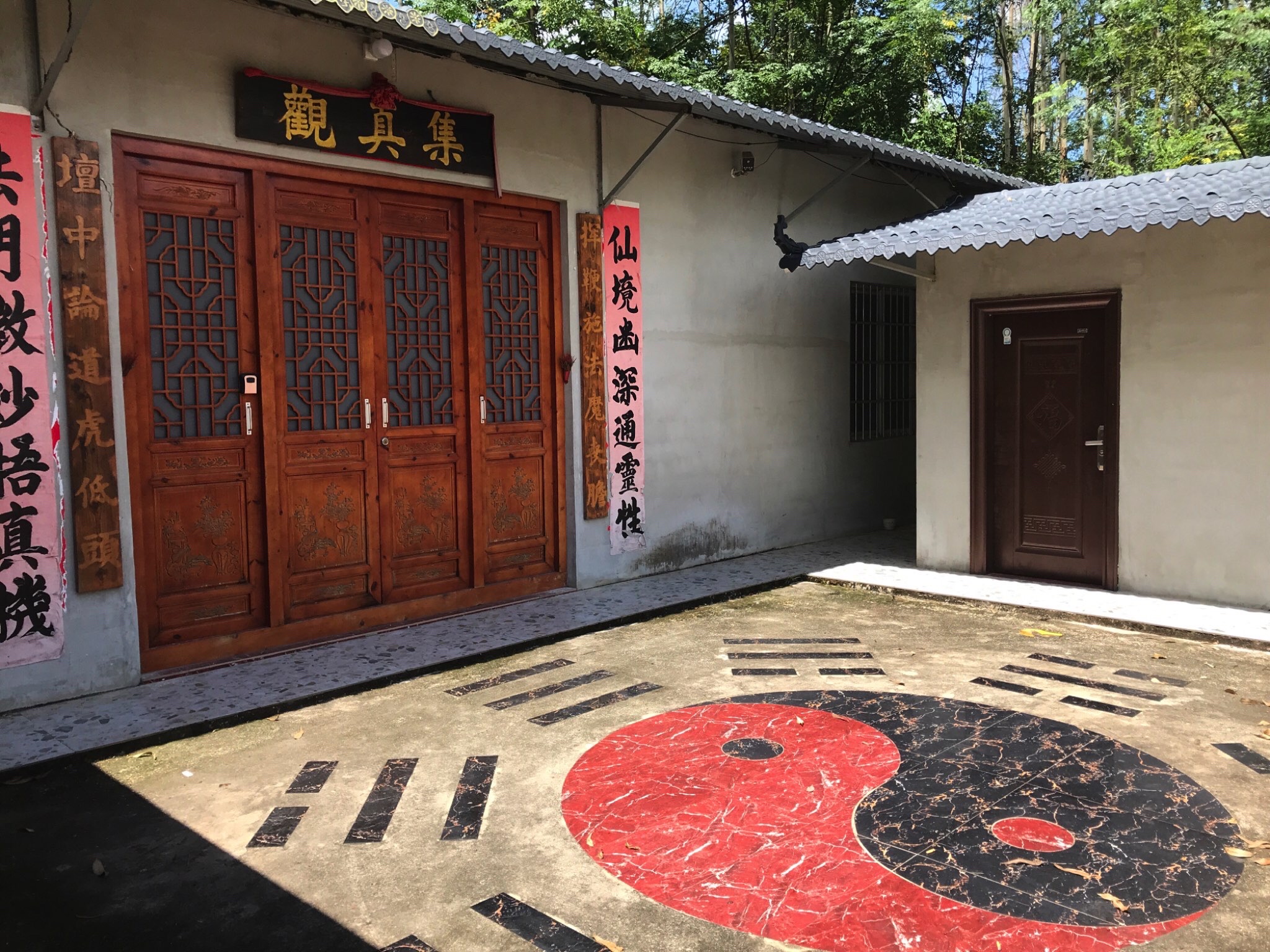 集真观实景照片
