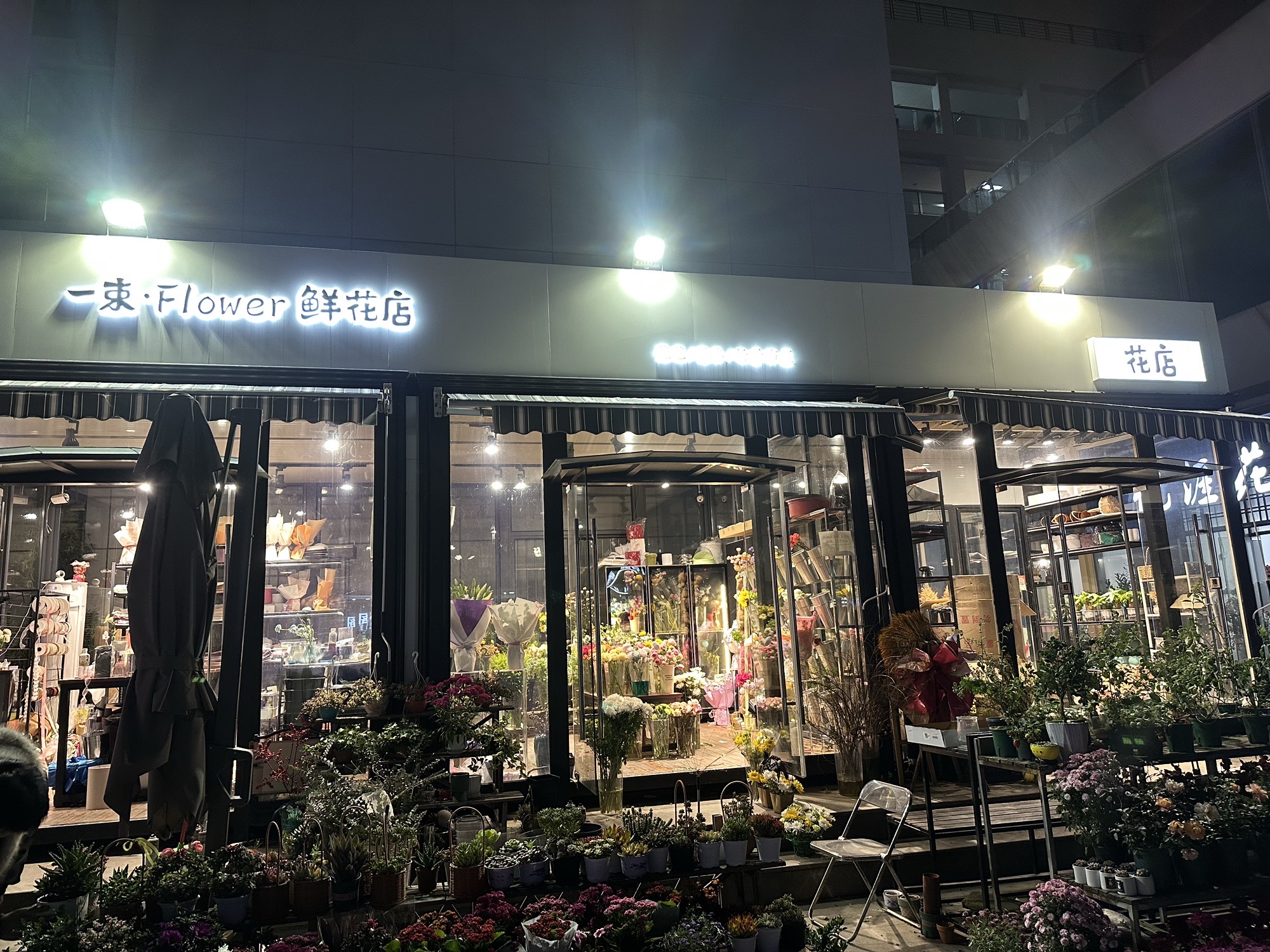 一束·Flower鲜花店(富邦广场店)