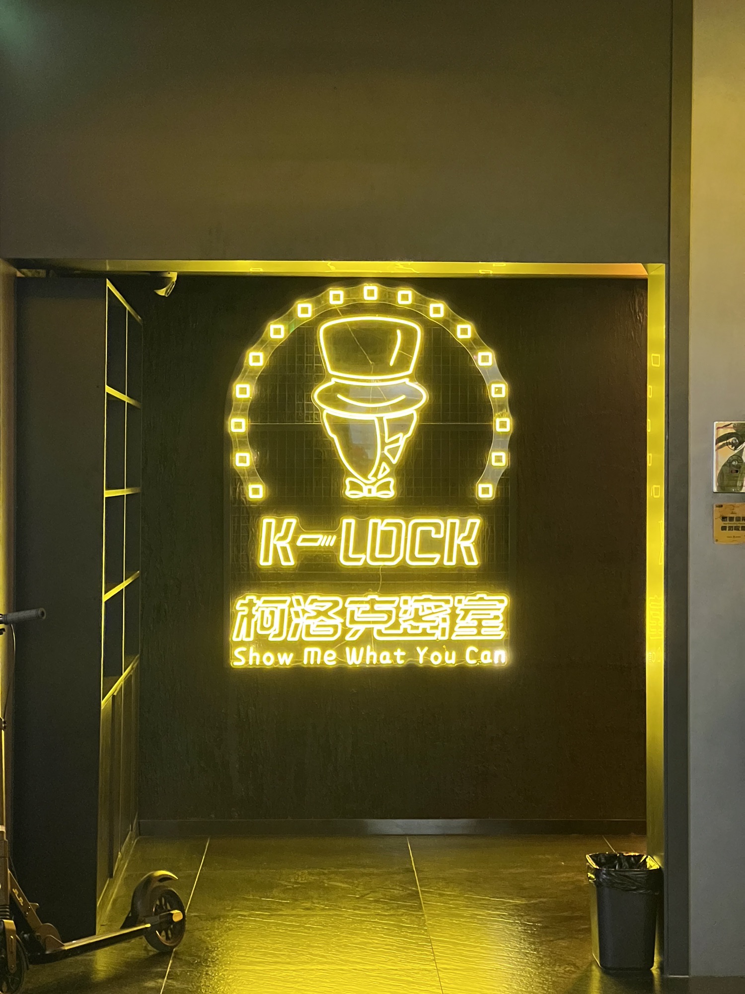 场地封面-柯洛克沉浸剧情密室(前海hop天地店)