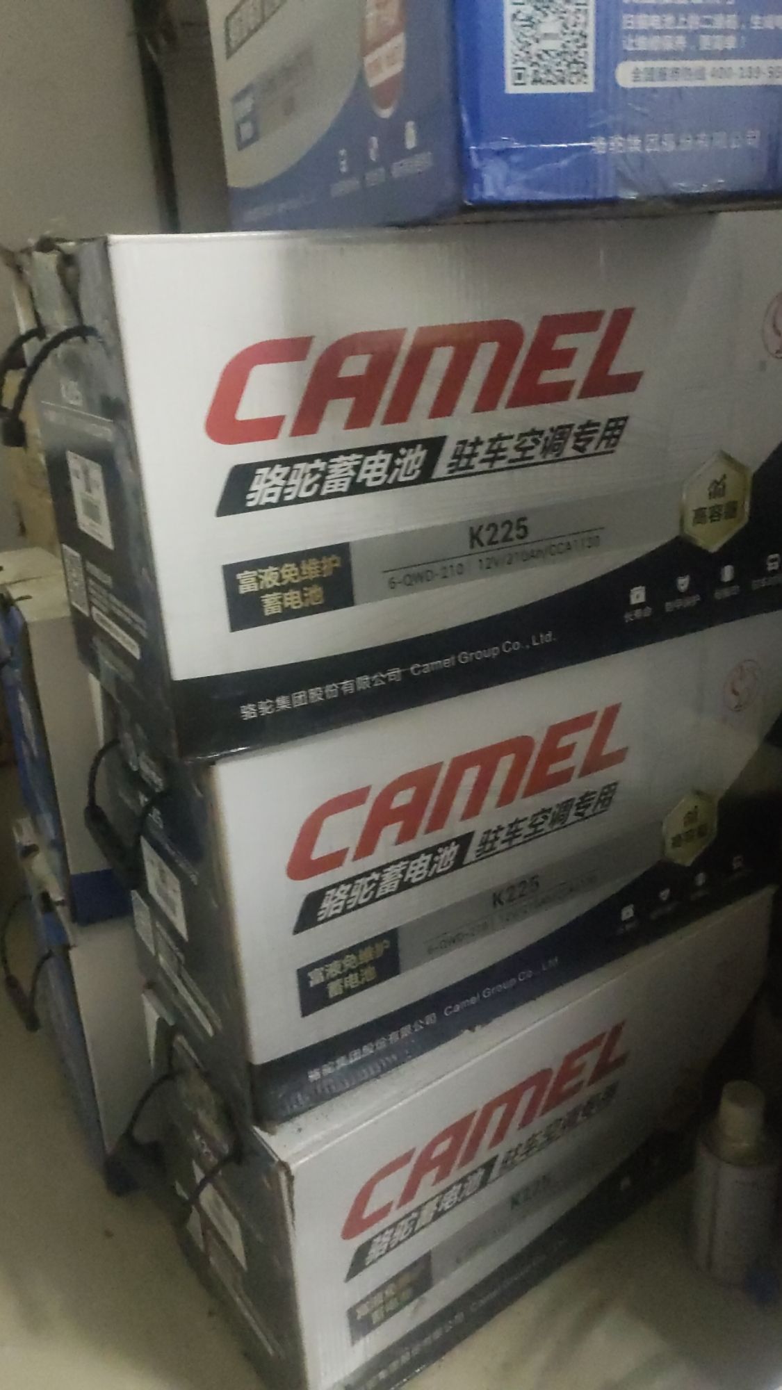 小丁汽车电器电瓶