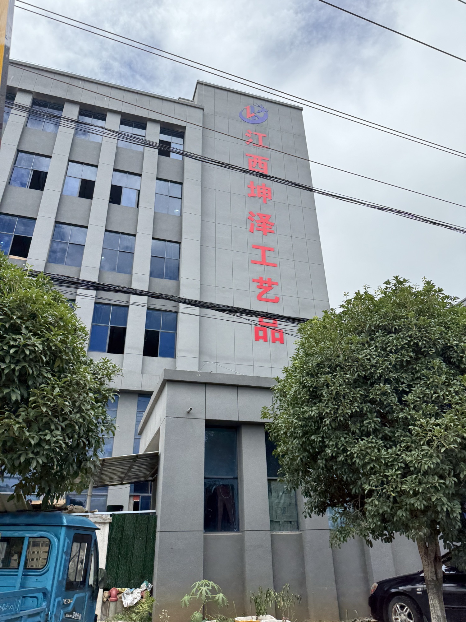 江西坤泽工艺品有限公司