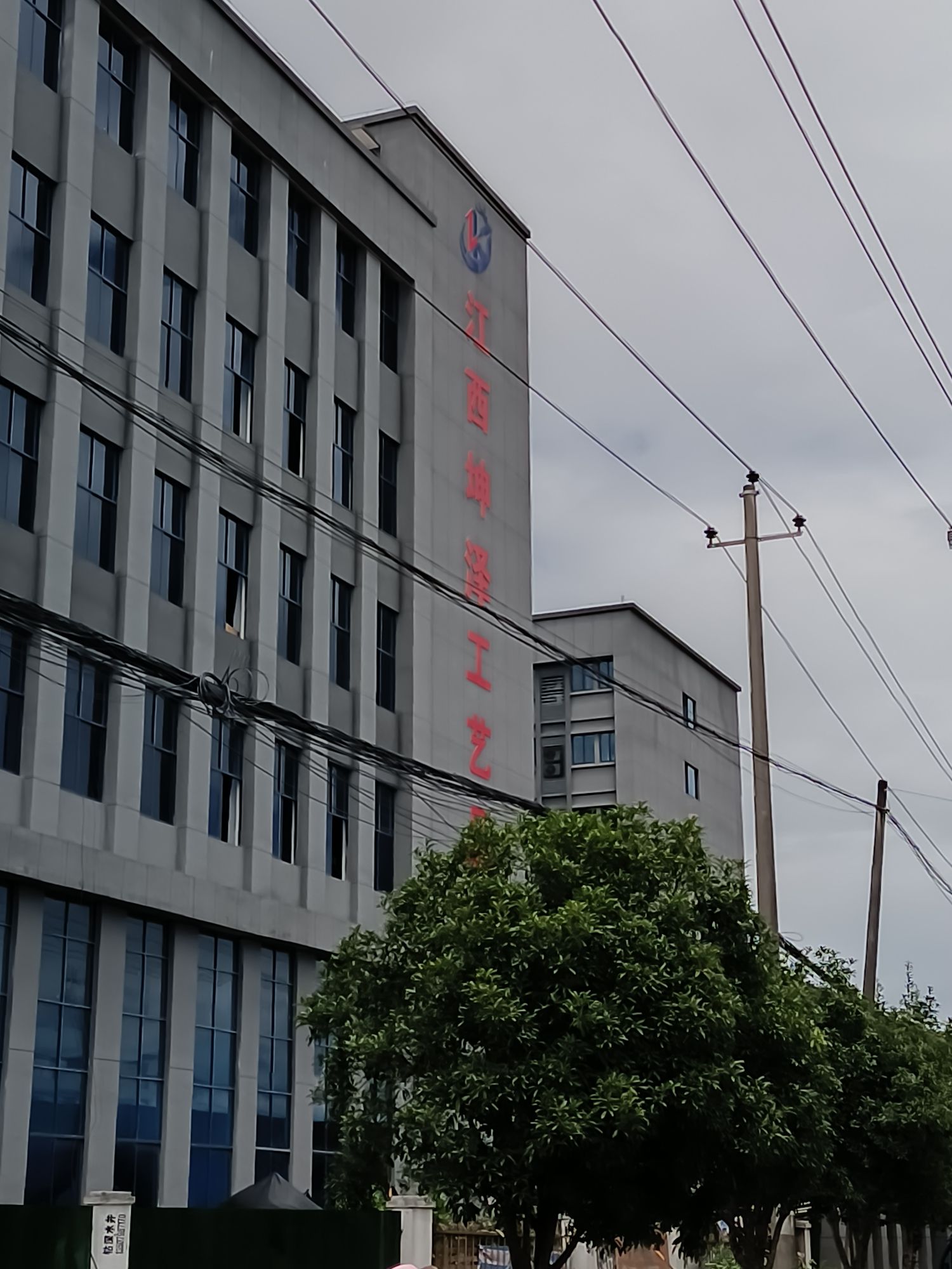 江西坤泽工艺品有限公司