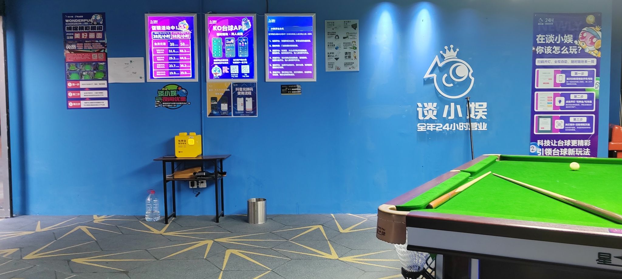 场地封面-谈小娱24h自助台球(五冶广场店)