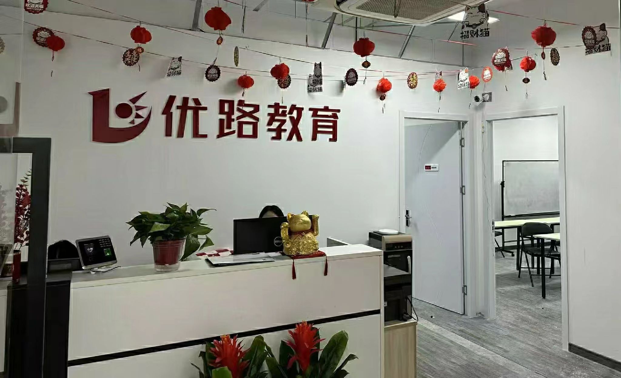 优路教育(苏州校区)