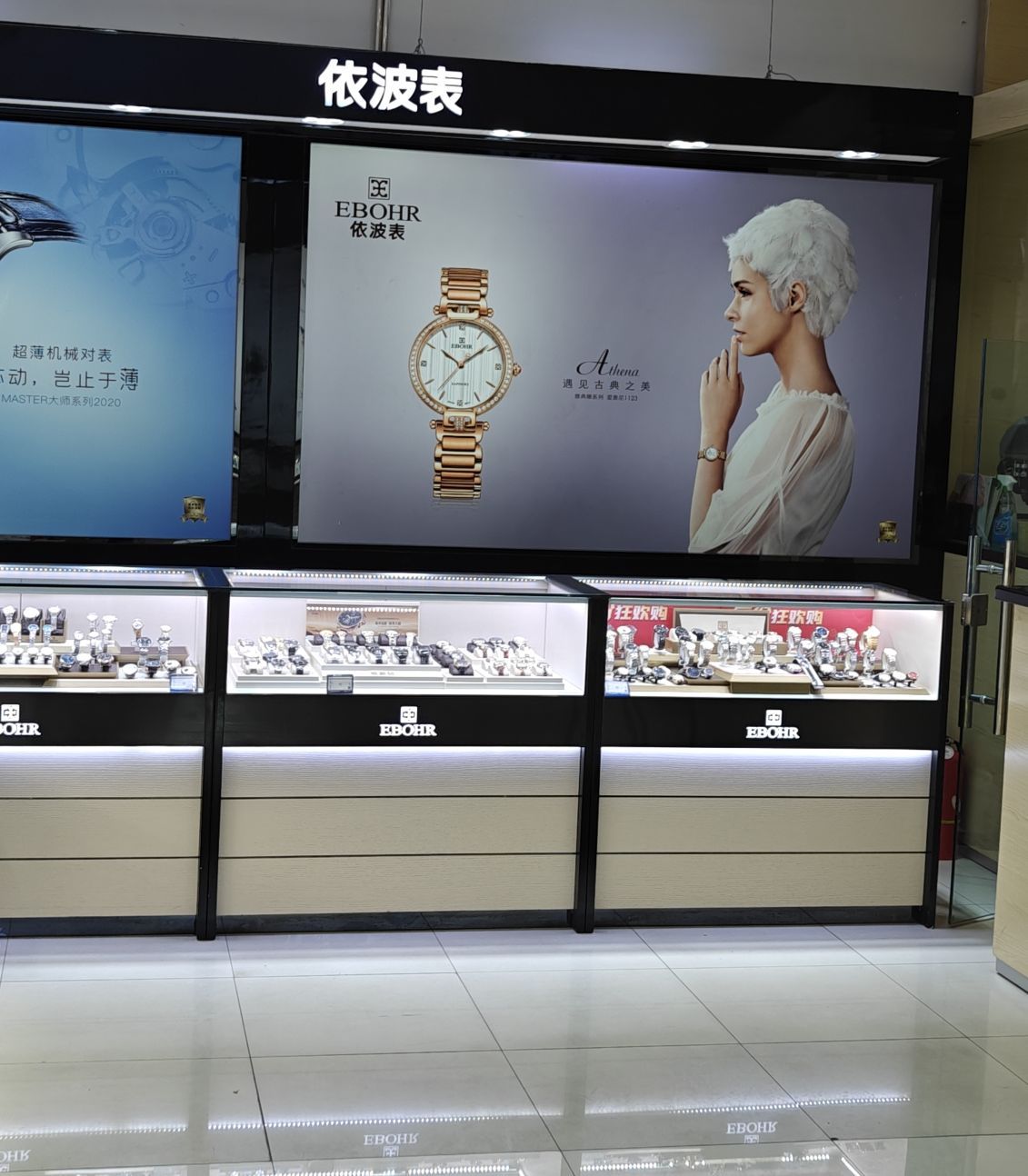 依波表(东城银座商城店)