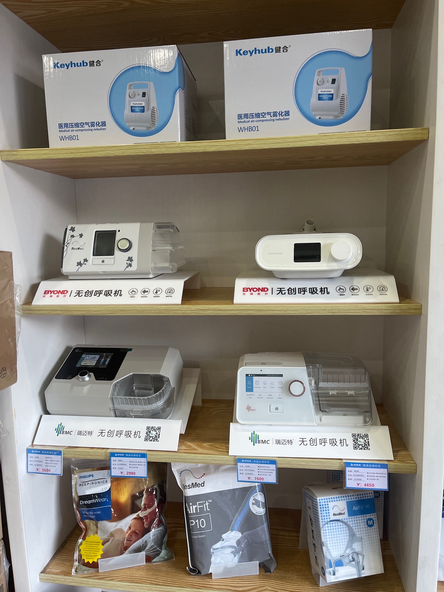 呼吸康(飞利浦.瑞思迈)呼吸机体验店