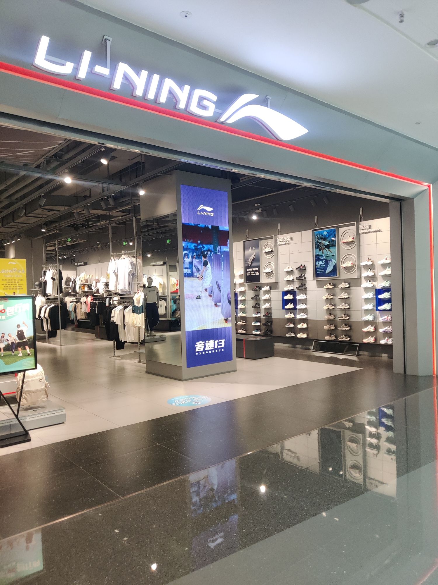 李宁(射洪万达广场店)