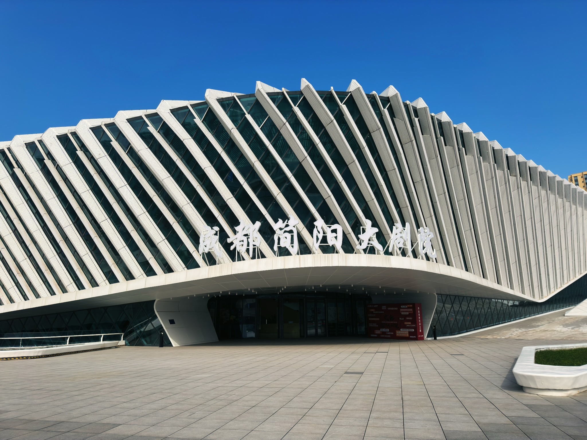 推荐场地-成都简阳大剧院