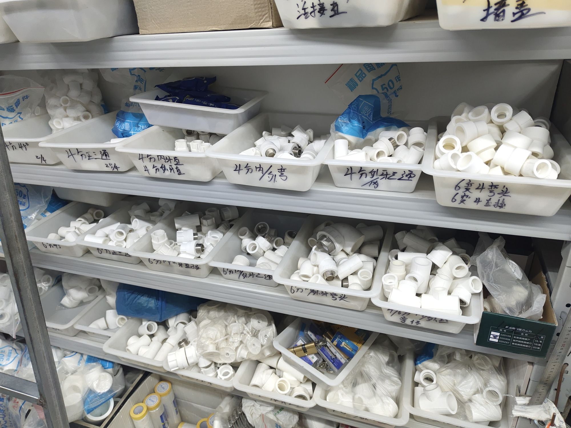 鑫旺汇鑫五金日杂建材综合超市(恒大中央广场店)
