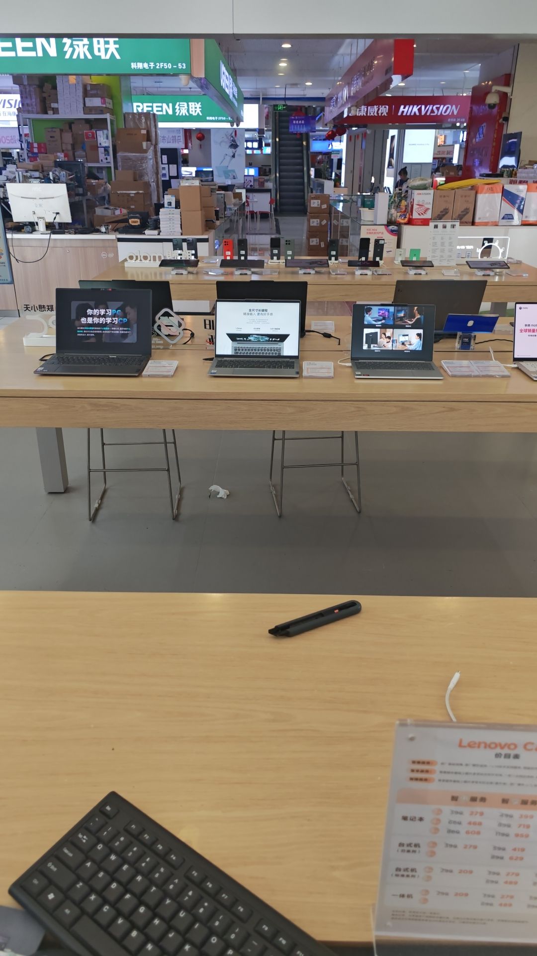 联想授权体验店(马鞍山华海2FC1店)
