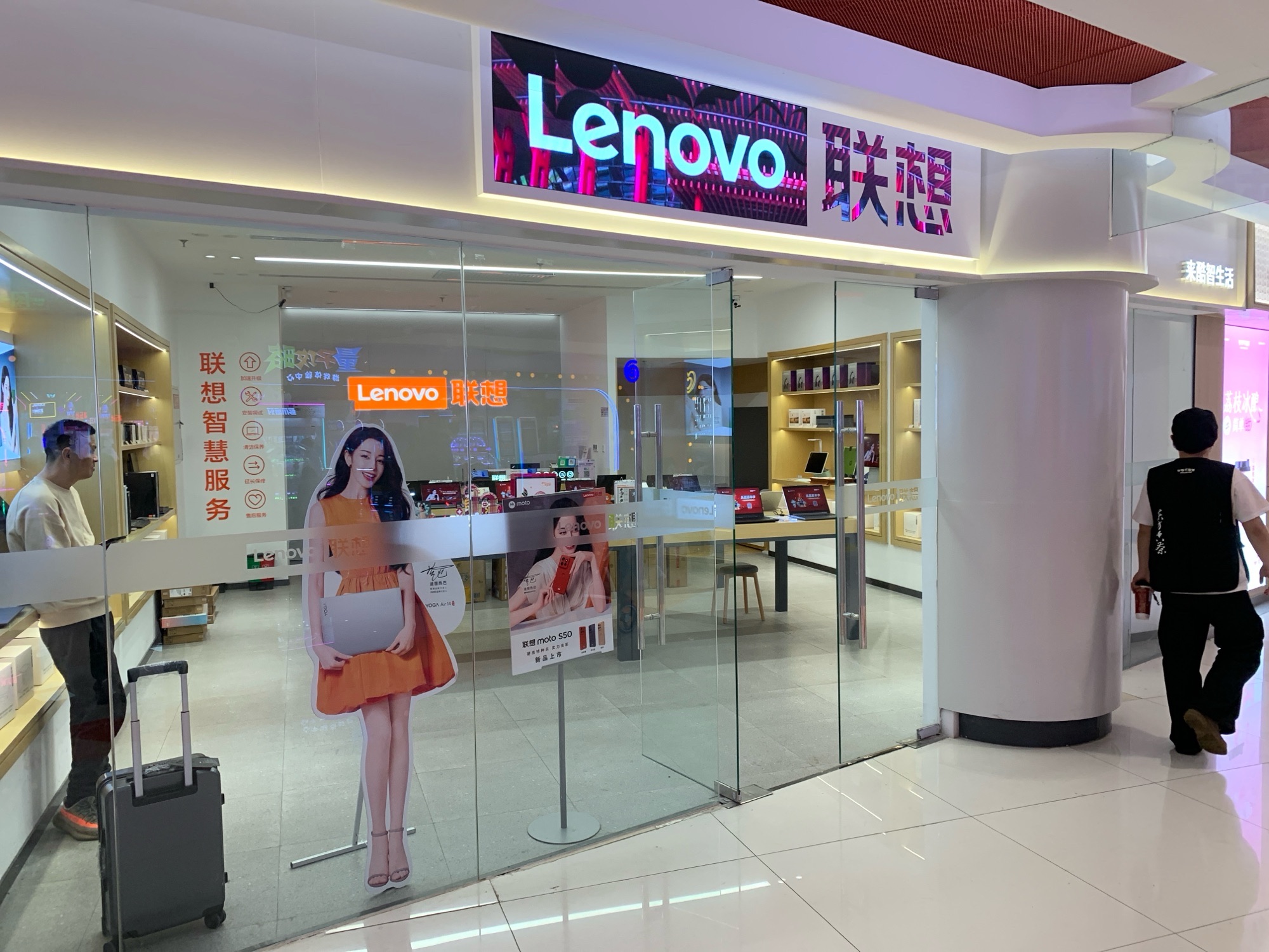 联想授权体验店-服务接机点(新奥店)