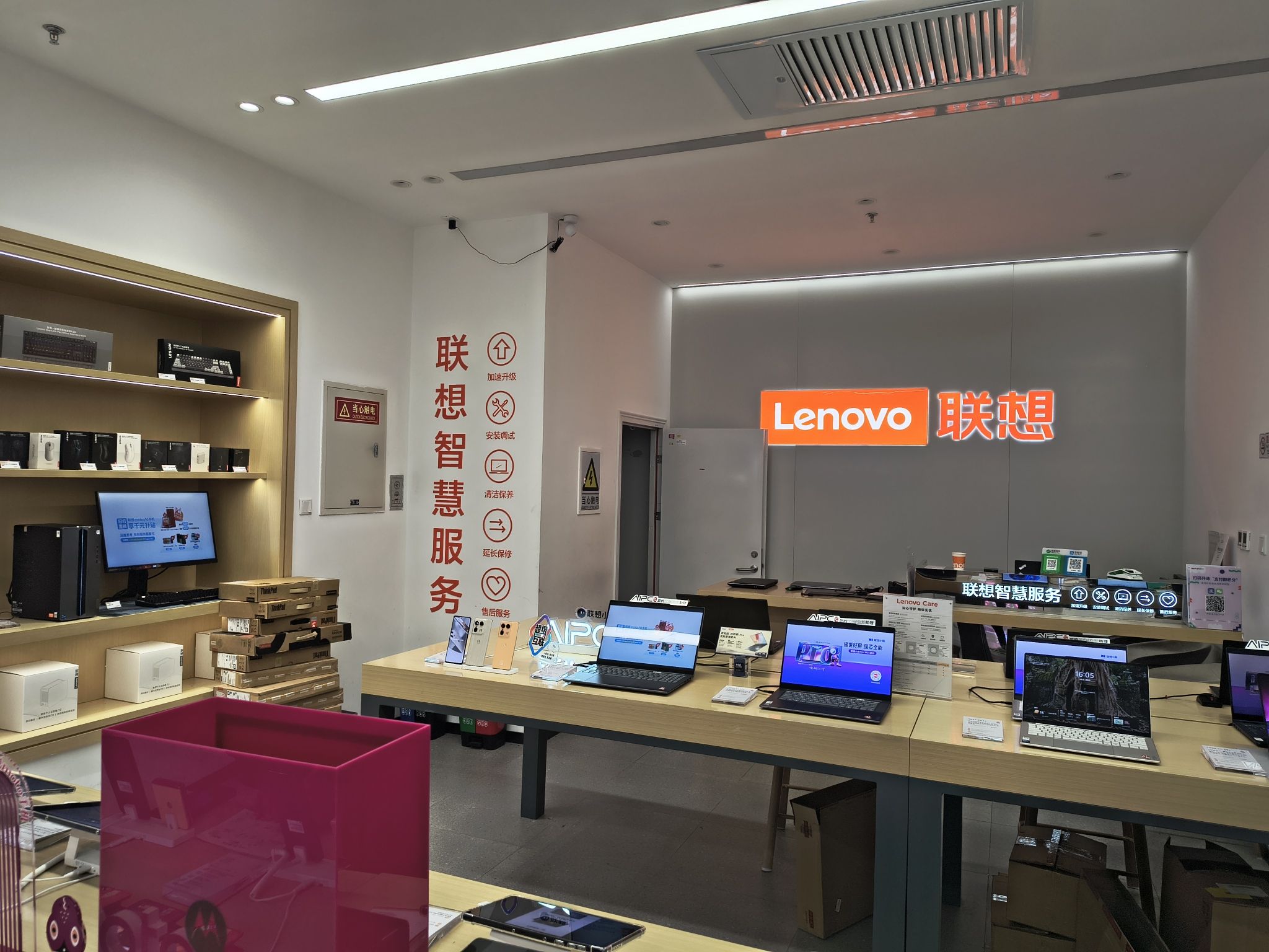 联想授权体验店-服务接机点(新奥店)