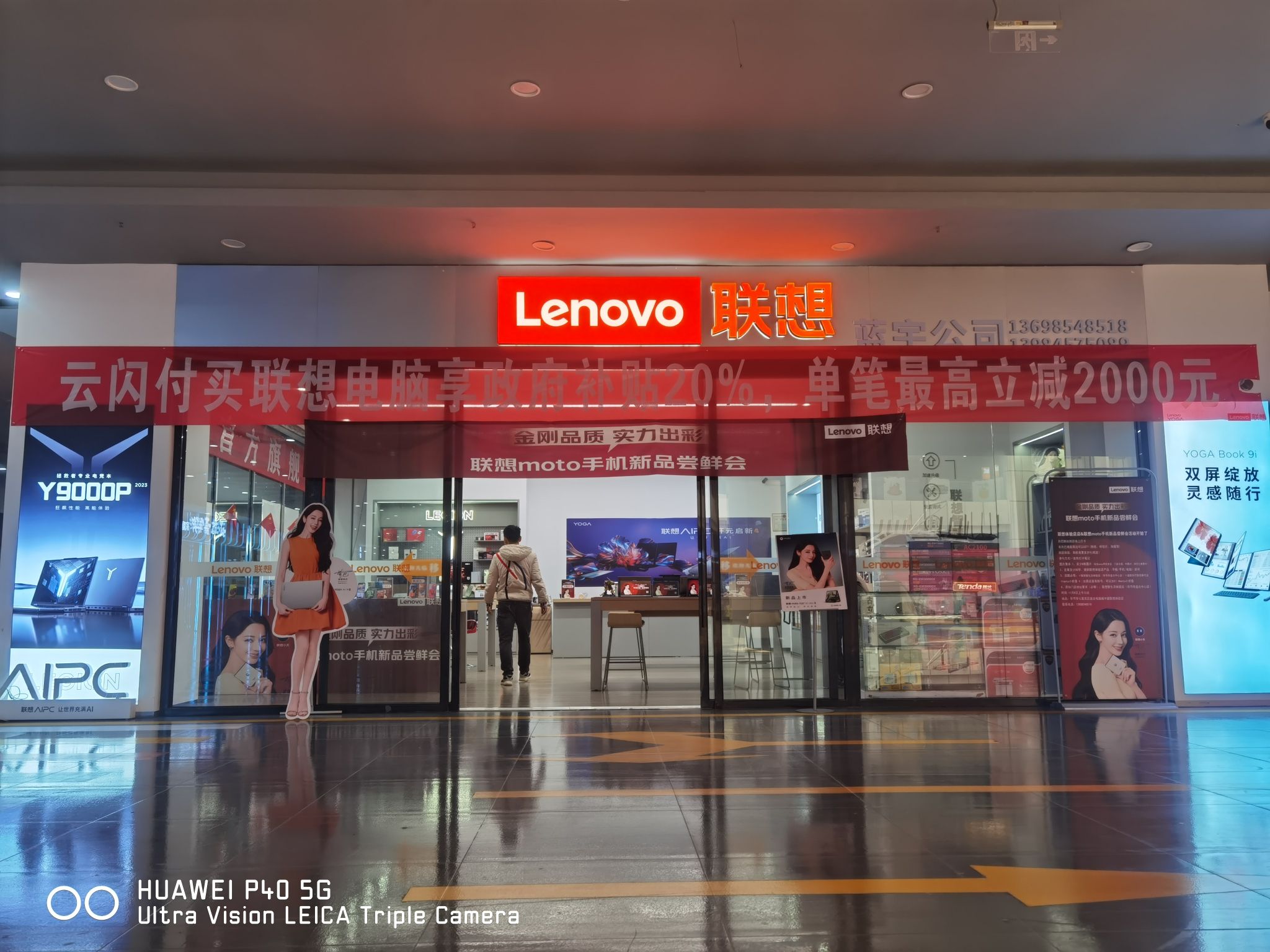 联想体验店(毕节市盘古中心电脑城店)