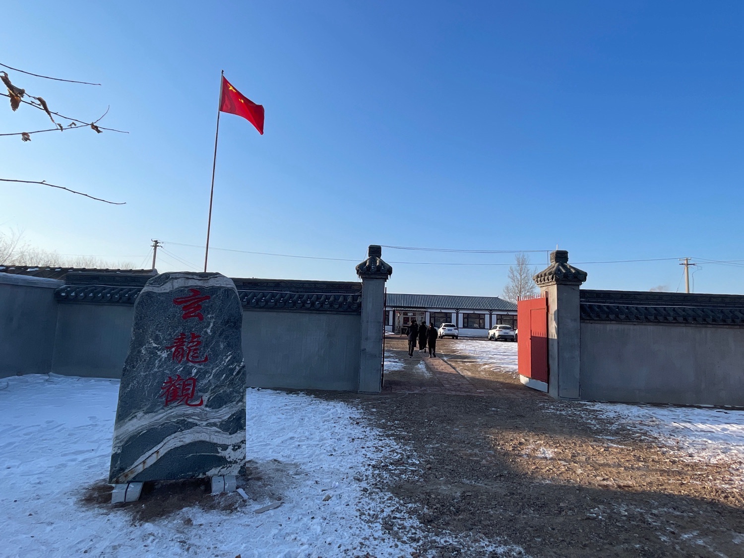 玄龙观旅行图片 3