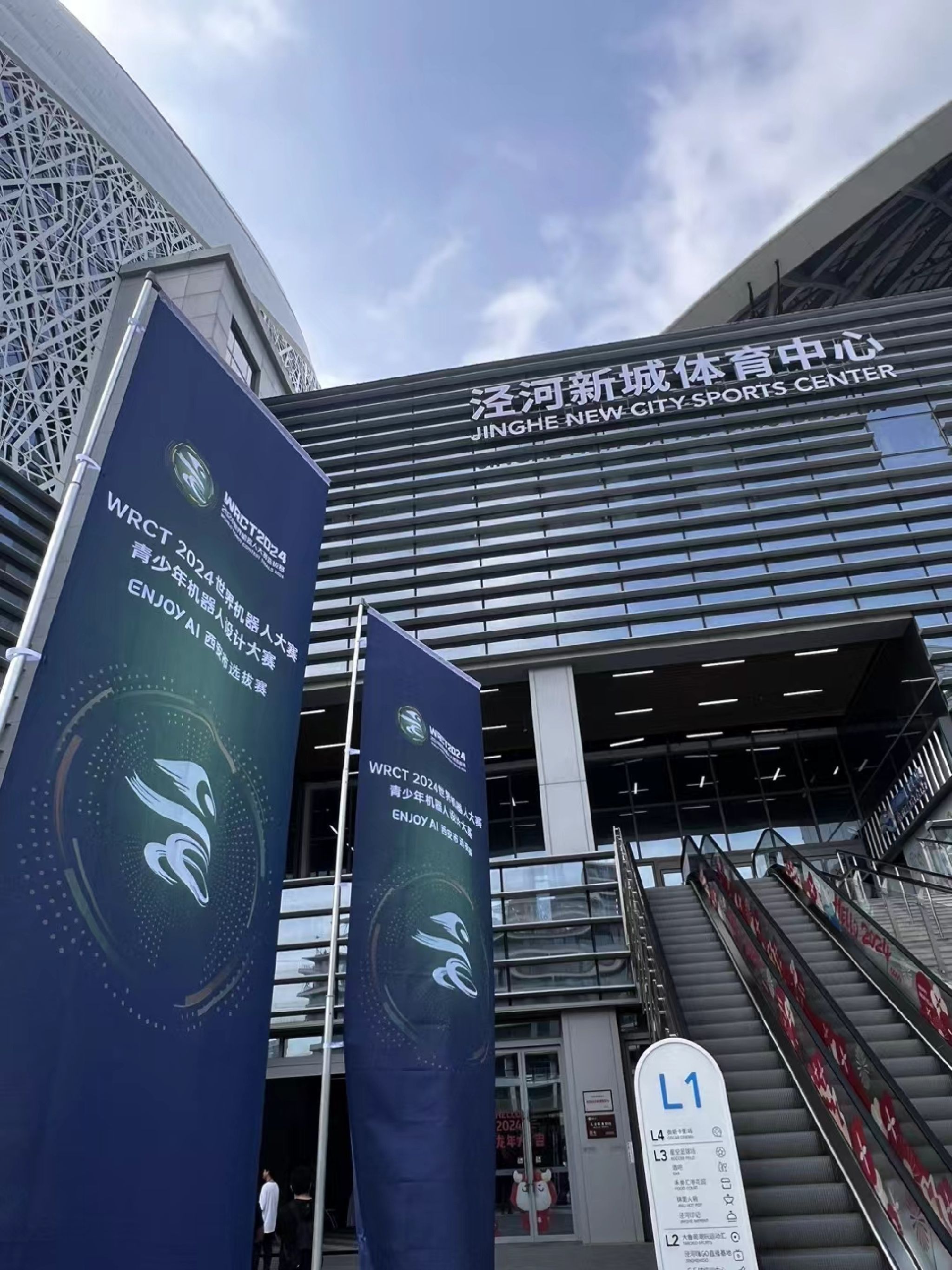 泾河新城体育中心