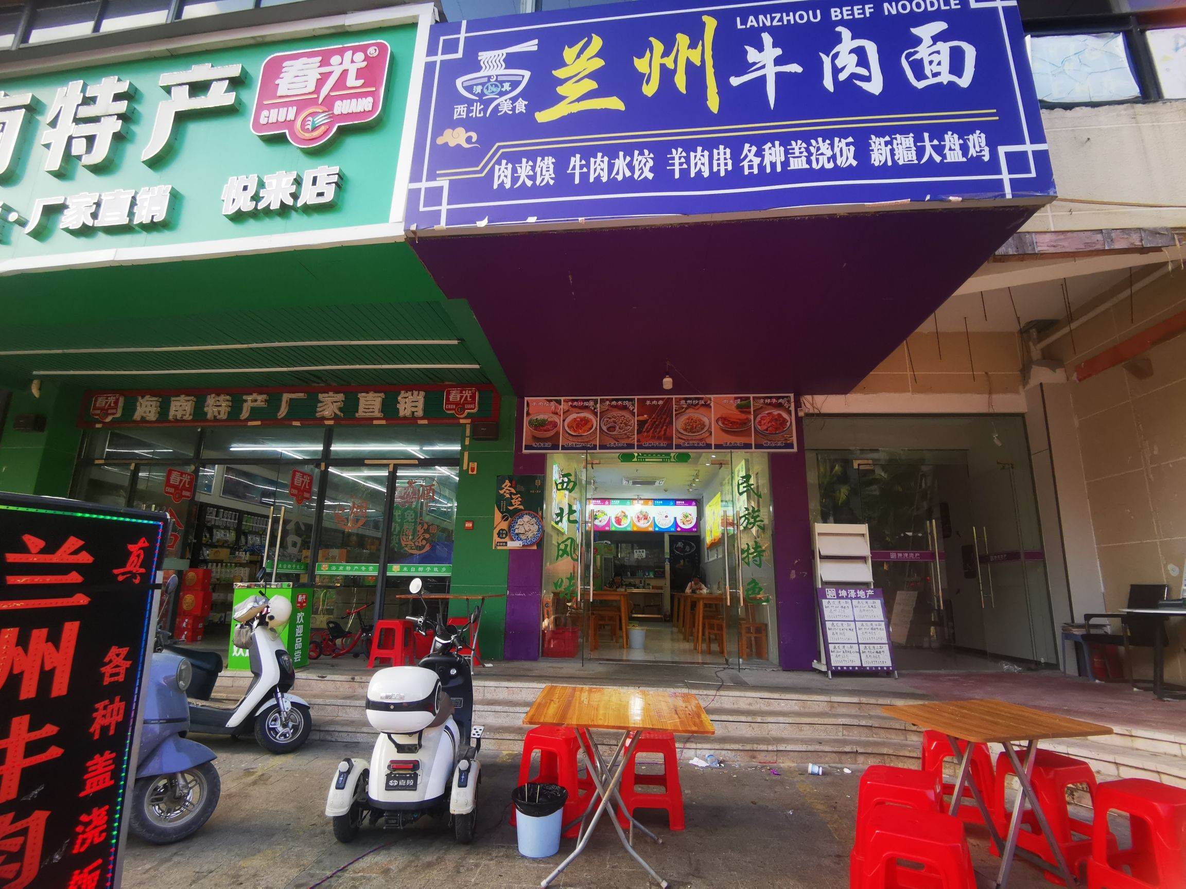兰州牛肉面(中南·森海湾店)