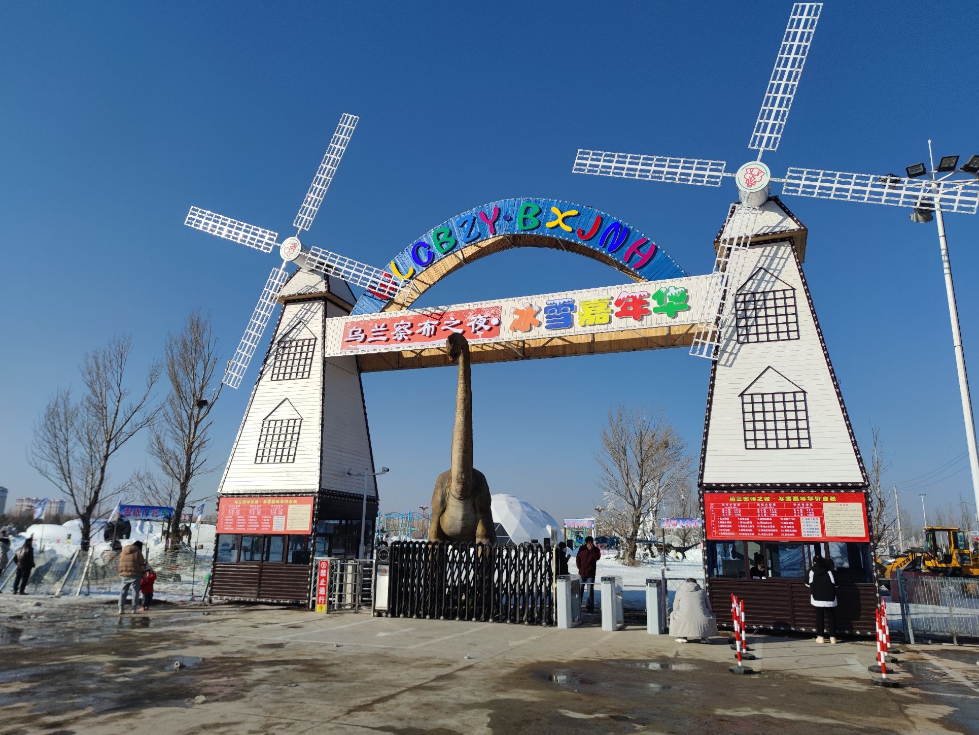 乌兰察布之夜·冰雪嘉年华旅行图片 1