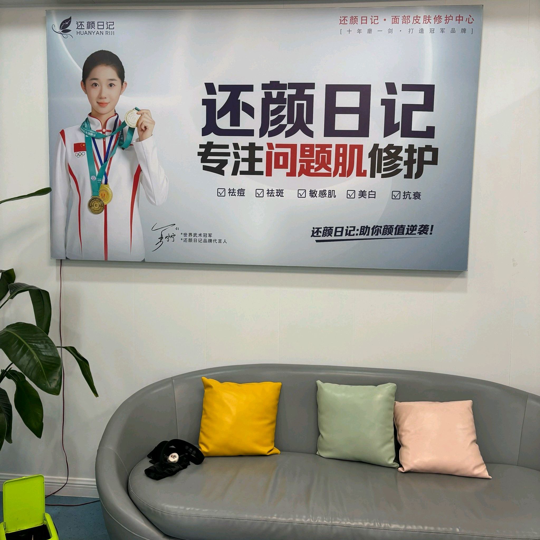 还颜日记.祛痘.皮肤管理(桂林秀峰)