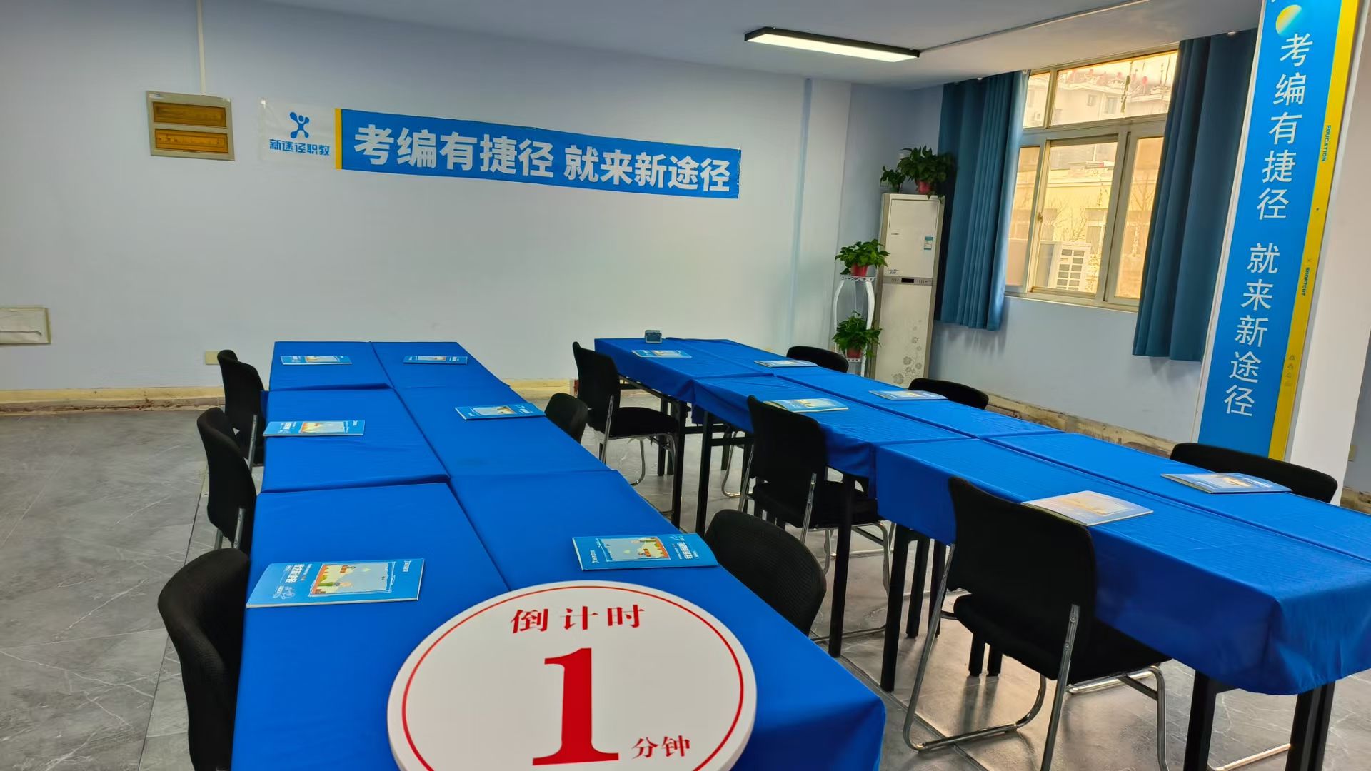 德州新途径教育