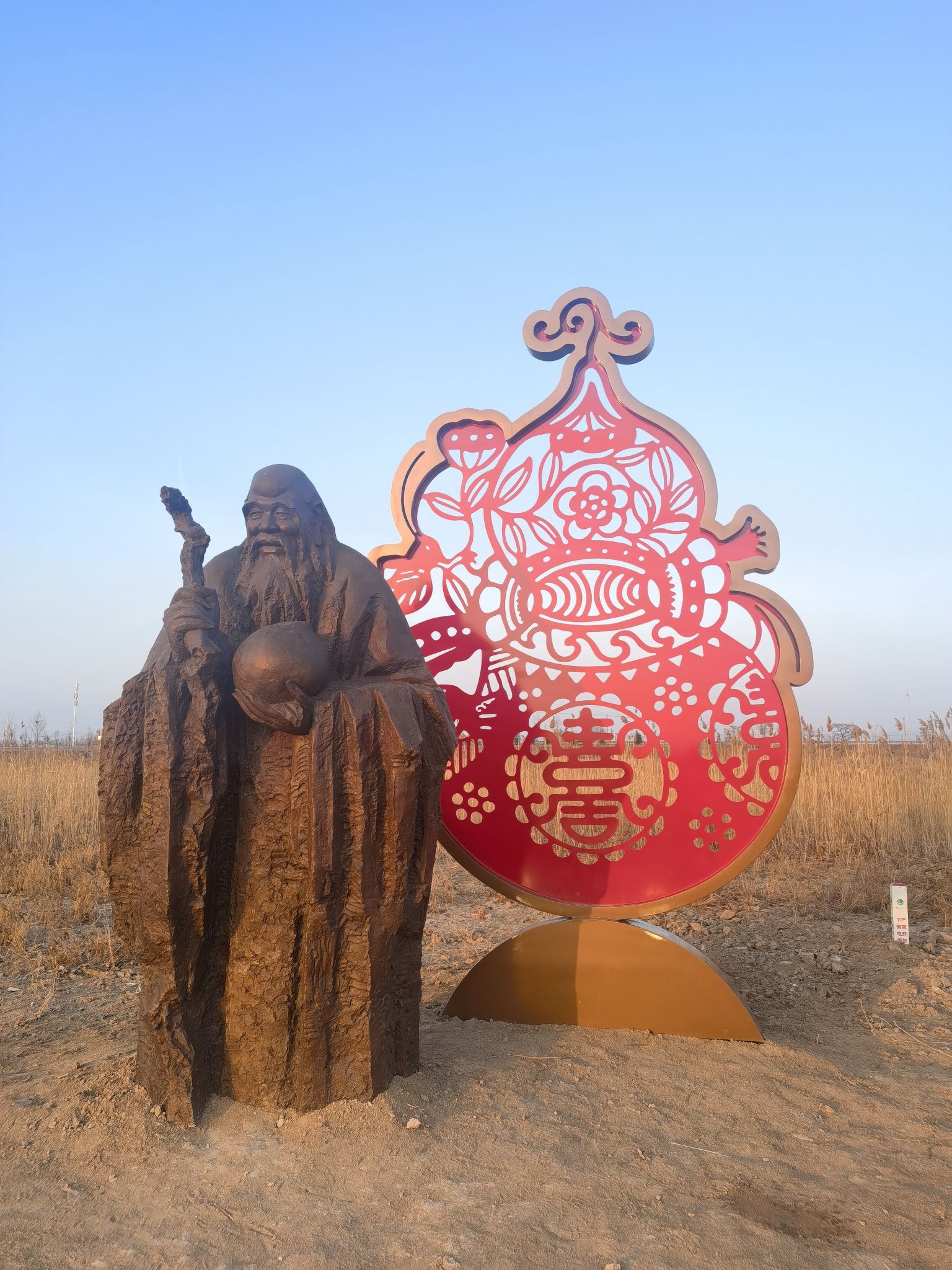 河东成语典故园旅行图片 2