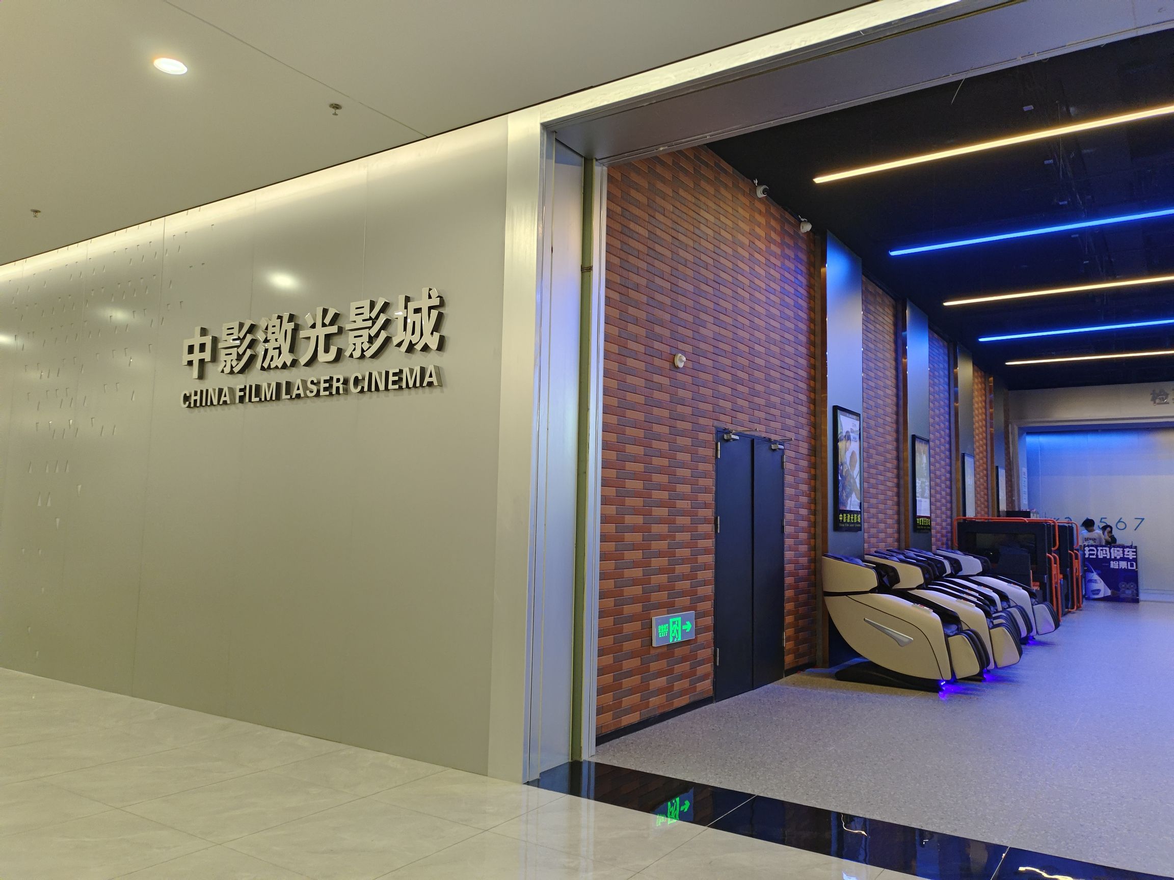中影激光影城(世纪广场店)