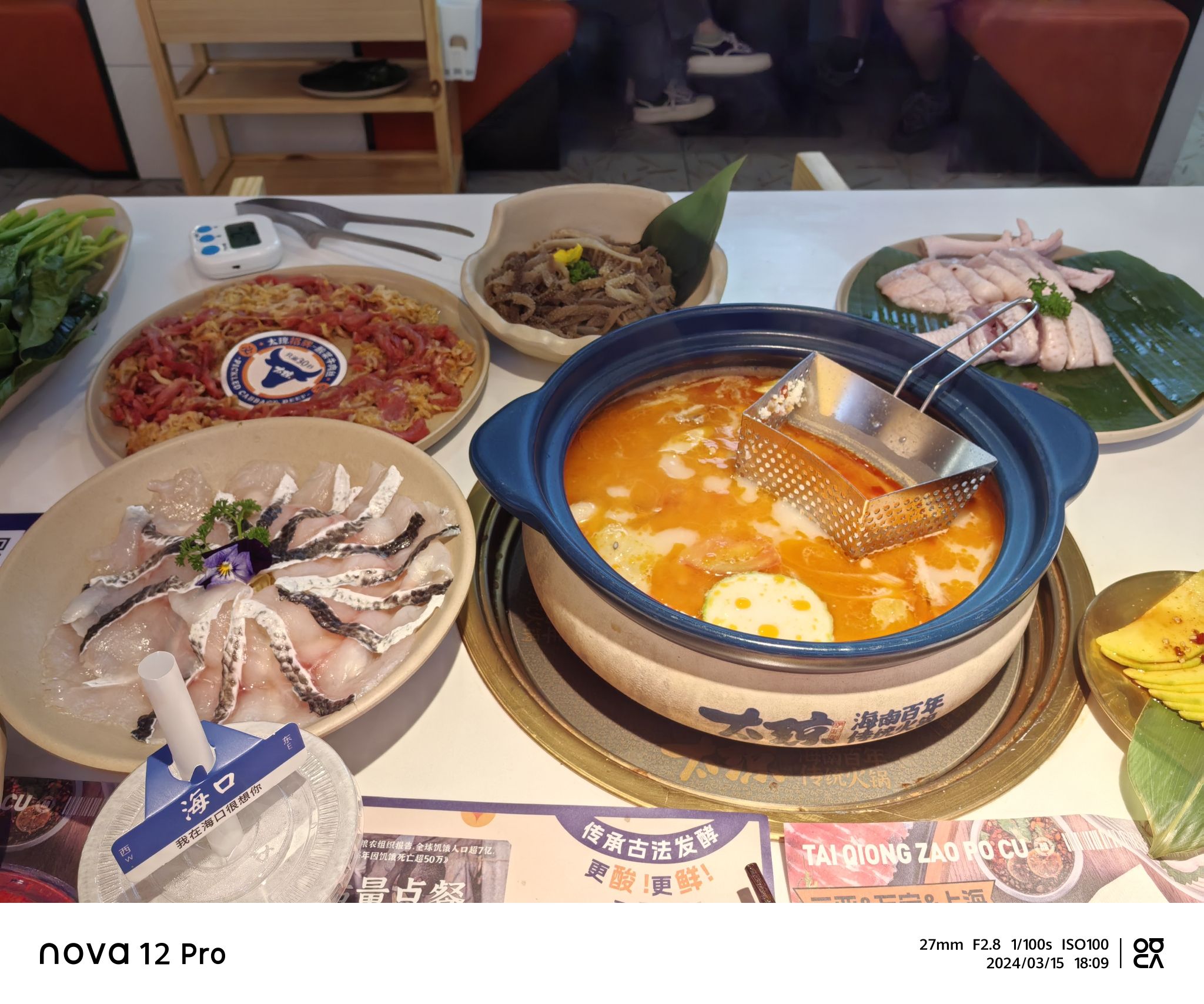 太琼糟粕醋·海南百年传统火锅(赛拉维风情街店)