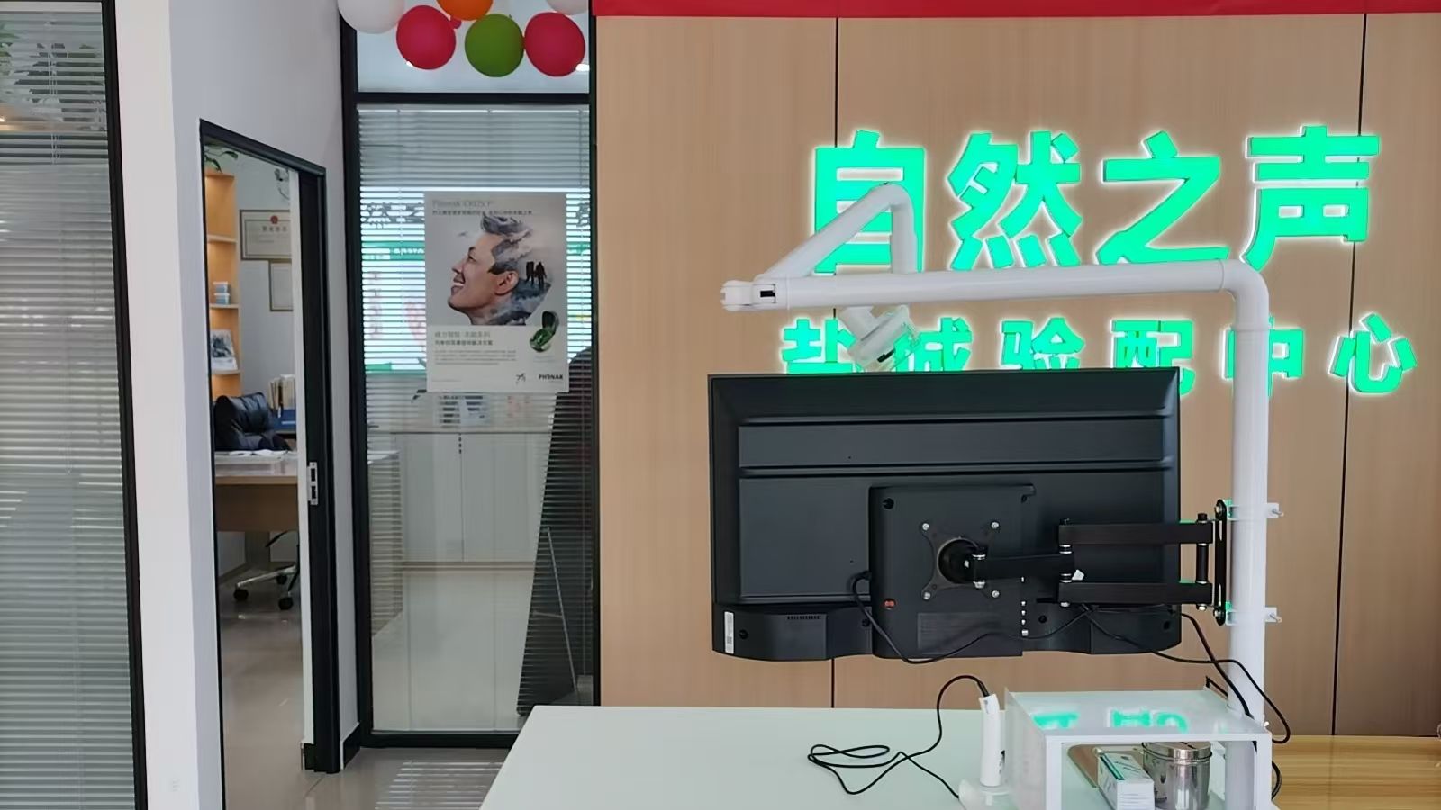 自然之声助听器·呼吸机(建军路店)