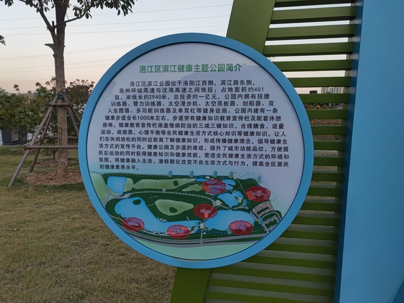 洛江区滨江健康主题公园旅行图片 2