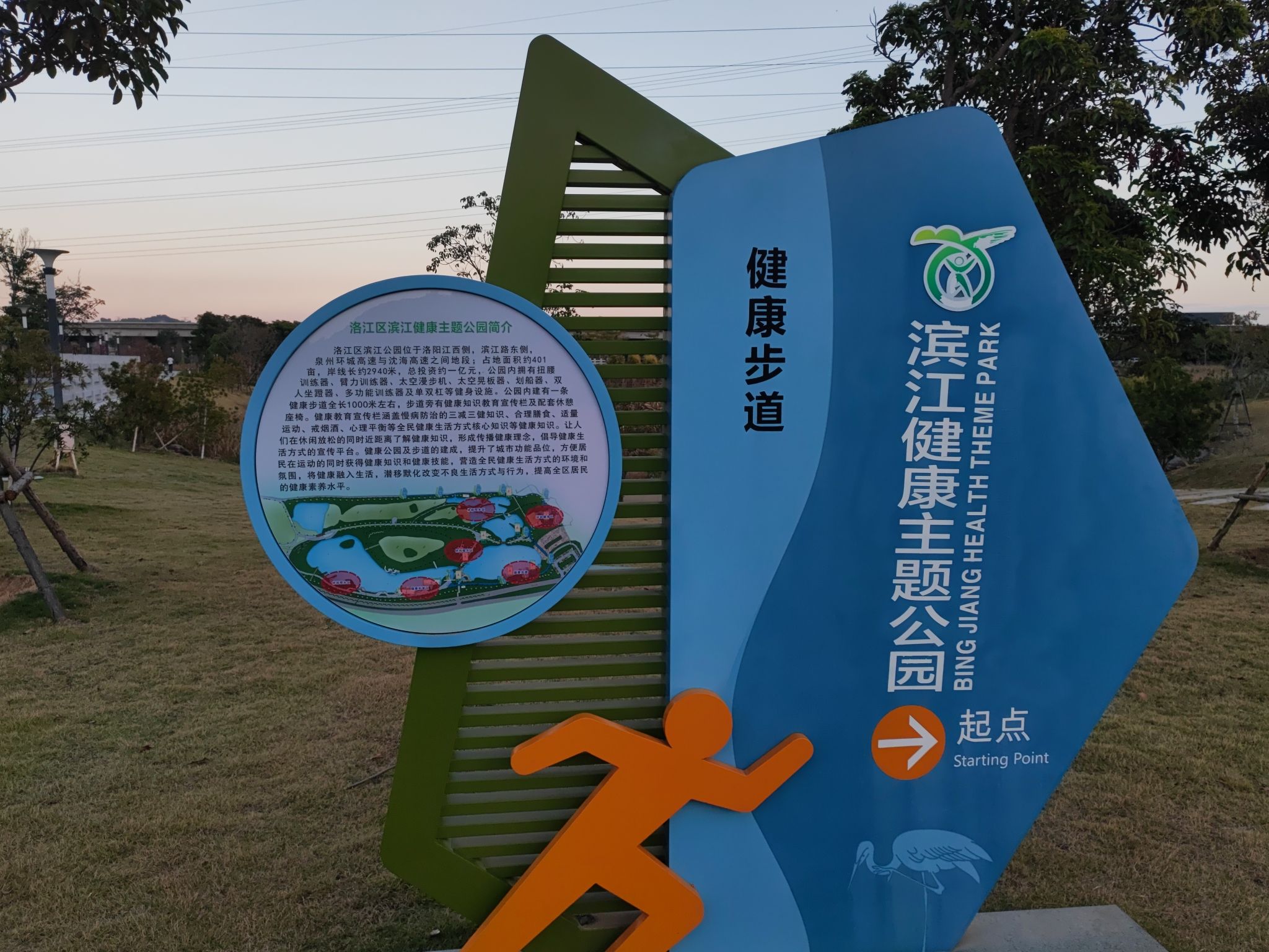 洛江区滨江健康主题公园旅行图片 1