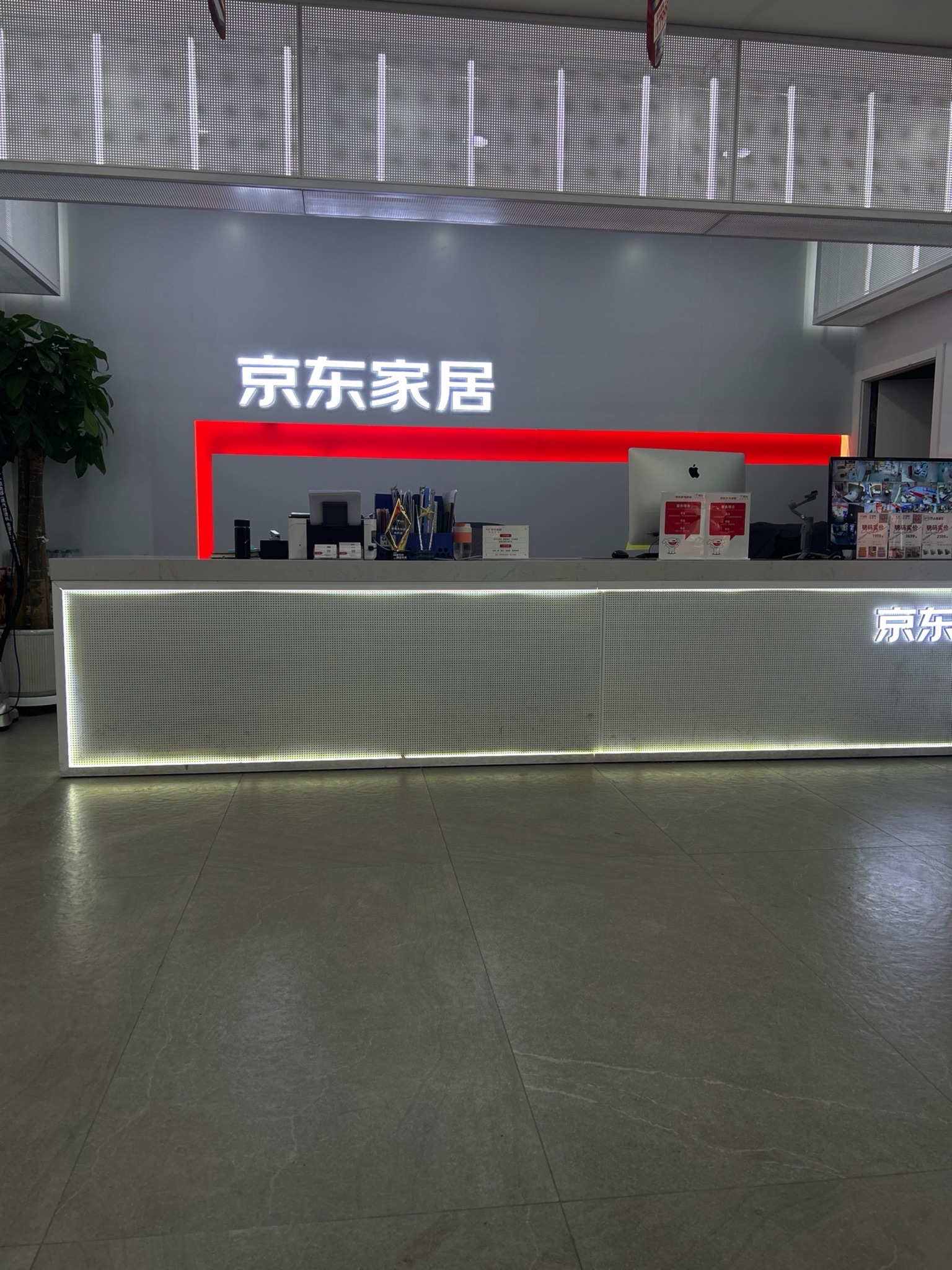 京东家居(新疆1号店)