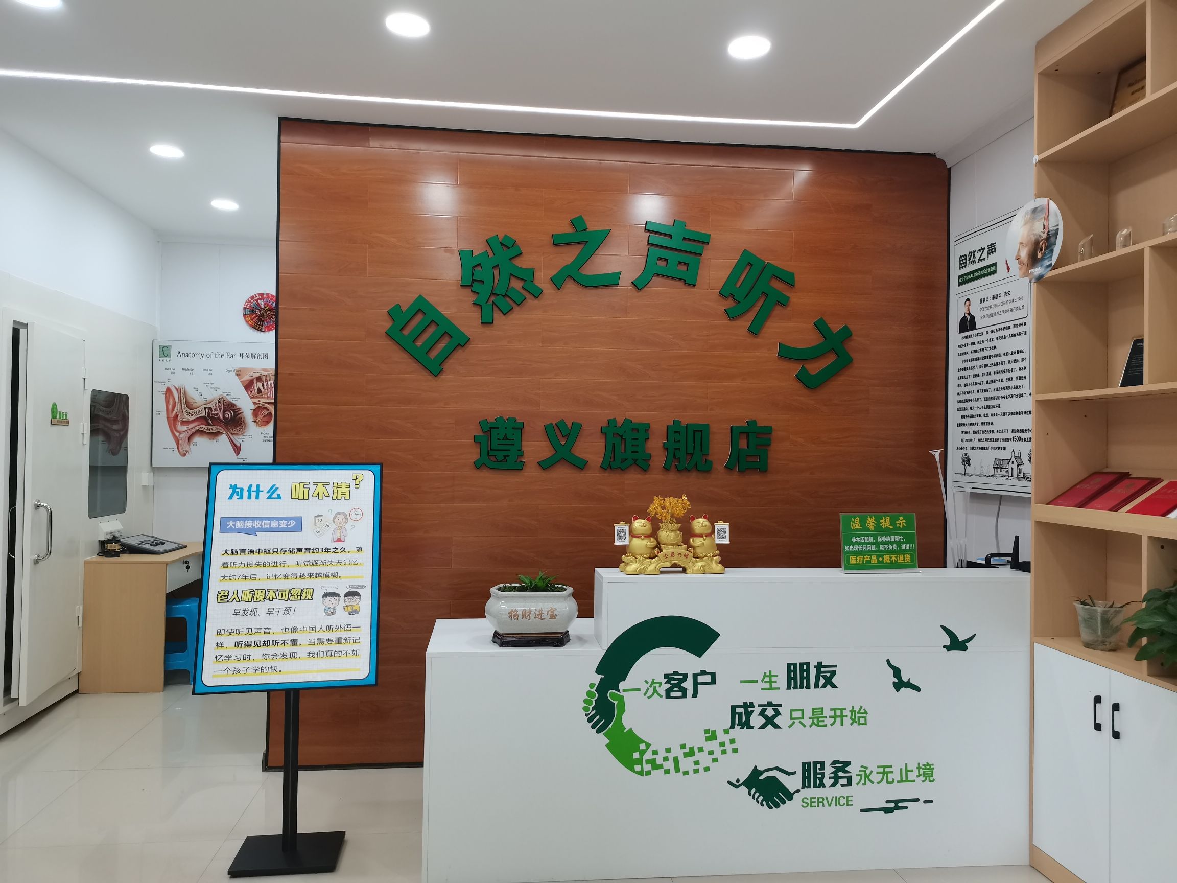 自然之声助听器·呼吸机(遵义梅岭店)