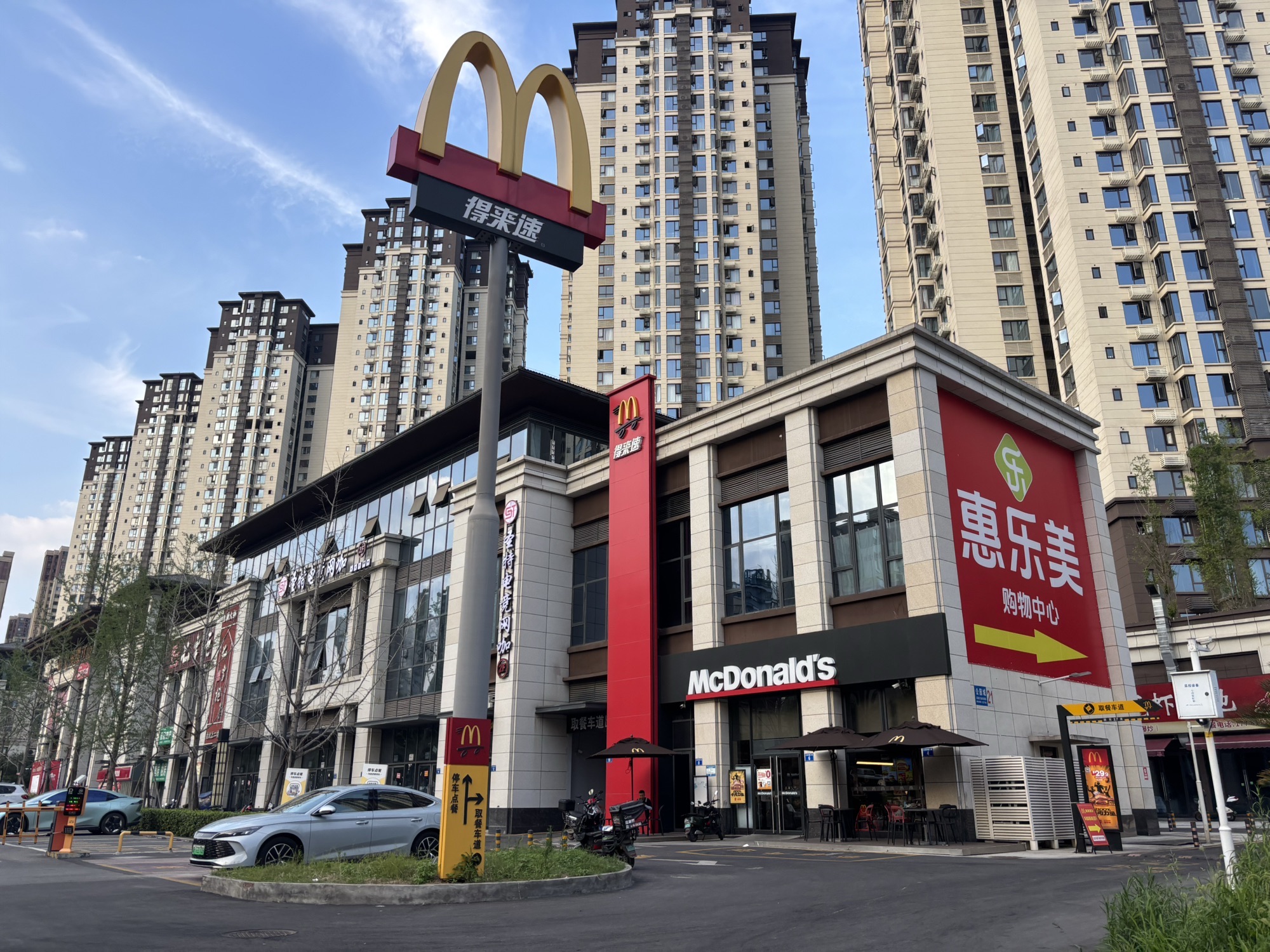 麦当劳南充高坪得来速餐厅