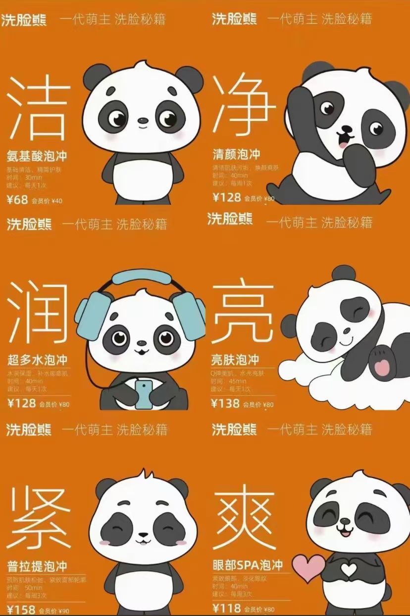 洗脸熊·洗脸吧(长葛瑞景新城店)